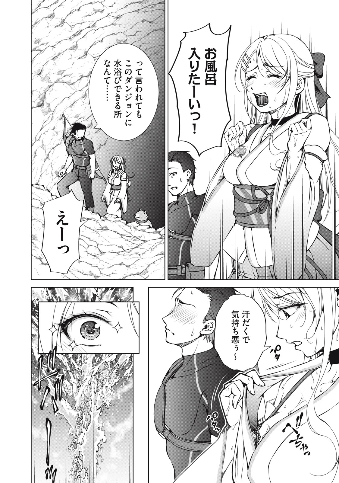 Dungeon Camper no Ore, Gal Haishinsha wo Tasuketara Bazutta Ue ni Mainichi Gal ga Meshi wo Kui ni Kuru Chapter 16 14ページ