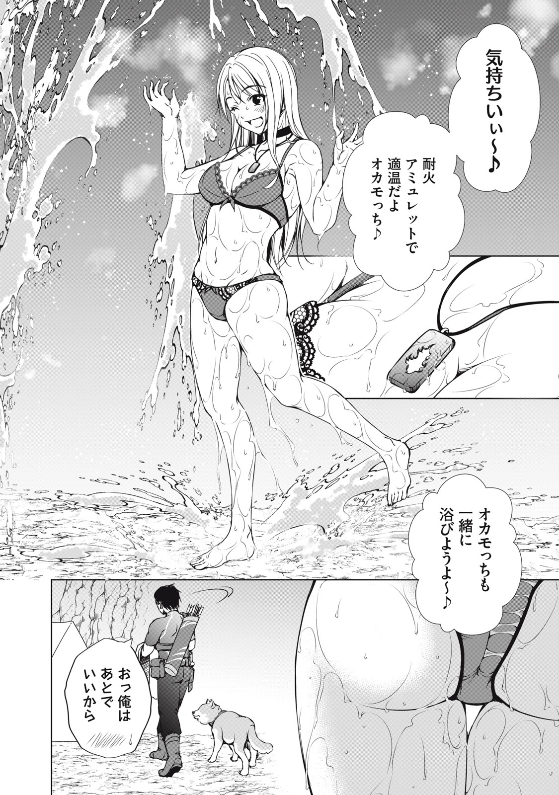 Dungeon Camper no Ore, Gal Haishinsha wo Tasuketara Bazutta Ue ni Mainichi Gal ga Meshi wo Kui ni Kuru Chapter 16 16ページ