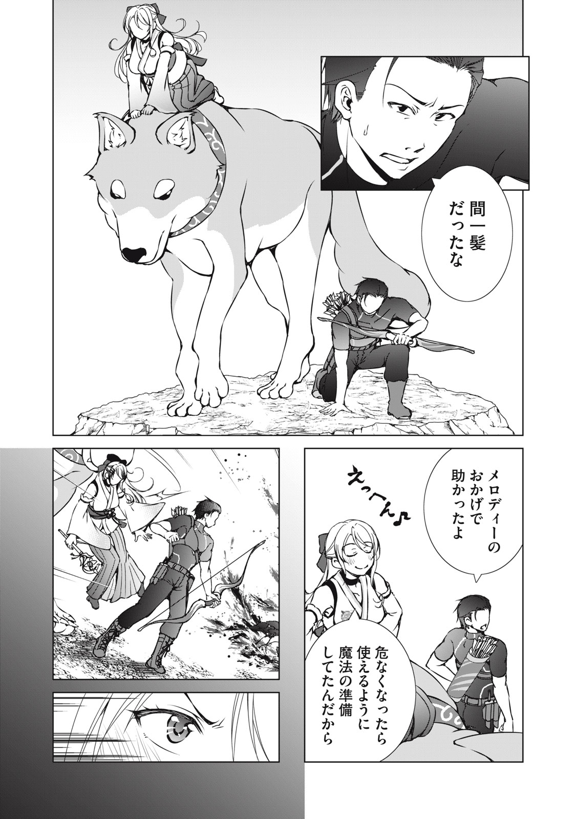 Dungeon Camper no Ore, Gal Haishinsha wo Tasuketara Bazutta Ue ni Mainichi Gal ga Meshi wo Kui ni Kuru Chapter 16 5ページ