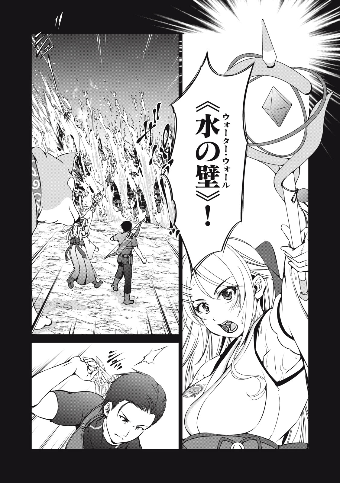 Dungeon Camper no Ore, Gal Haishinsha wo Tasuketara Bazutta Ue ni Mainichi Gal ga Meshi wo Kui ni Kuru Chapter 16 6ページ