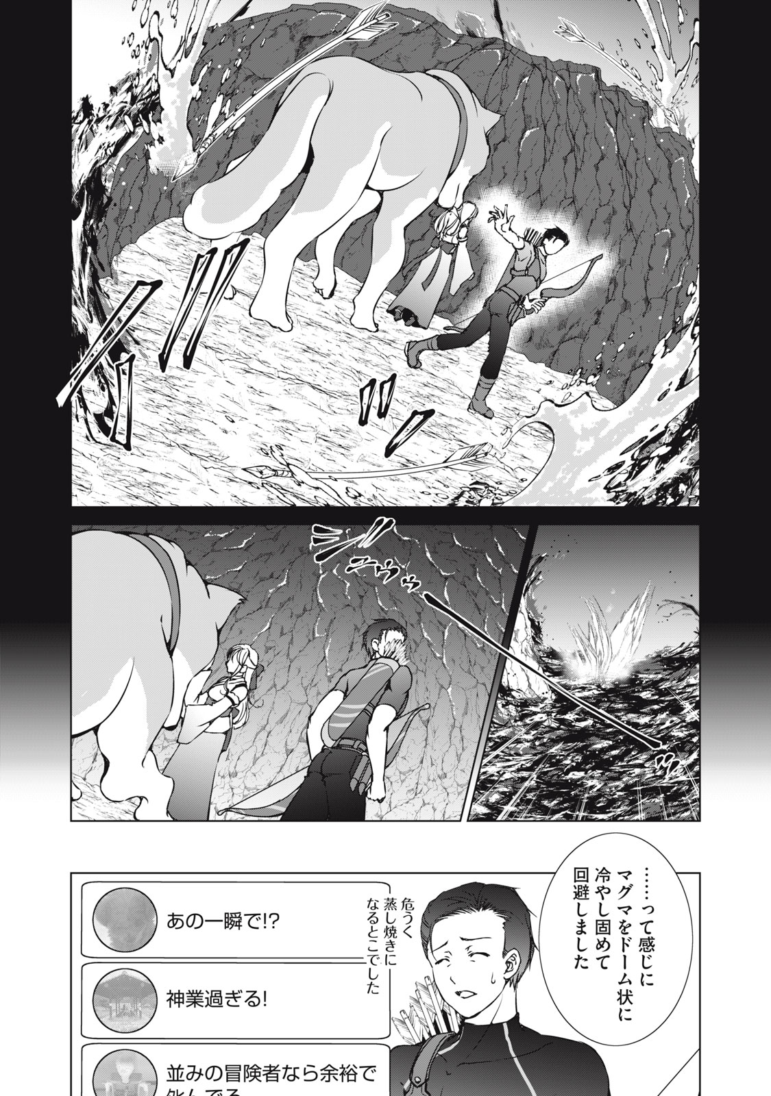 Dungeon Camper no Ore, Gal Haishinsha wo Tasuketara Bazutta Ue ni Mainichi Gal ga Meshi wo Kui ni Kuru Chapter 16 7ページ
