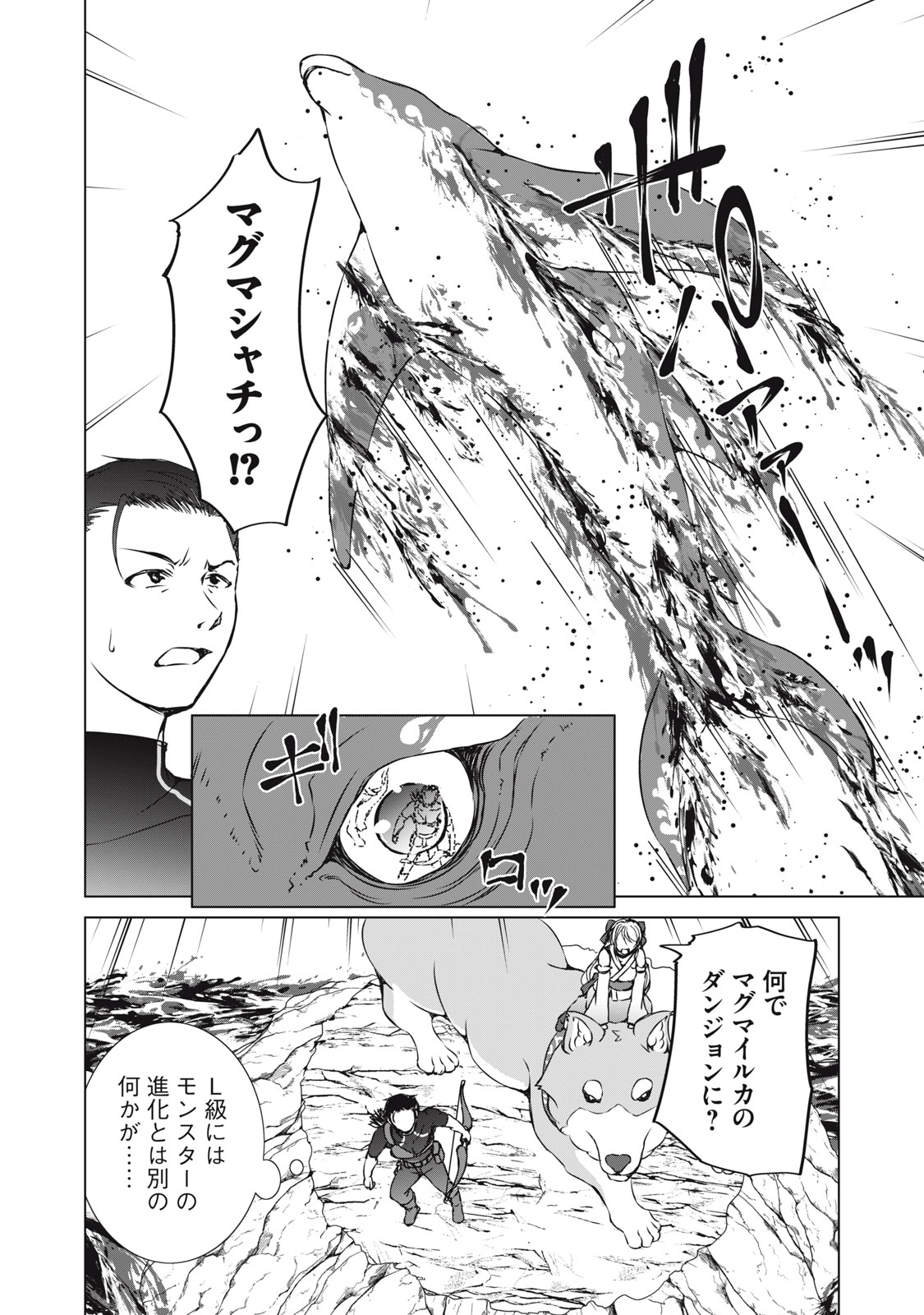 Dungeon Camper no Ore, Gal Haishinsha wo Tasuketara Bazutta Ue ni Mainichi Gal ga Meshi wo Kui ni Kuru Chapter 16 8ページ