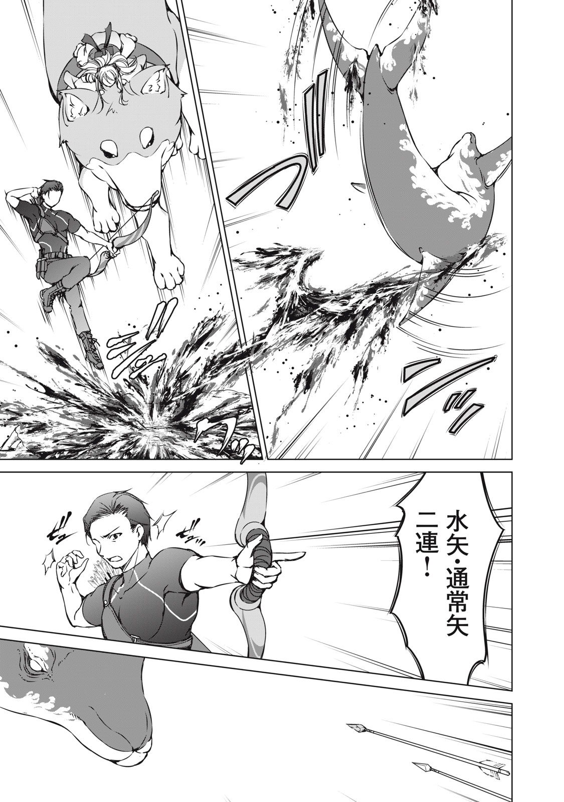 Dungeon Camper no Ore, Gal Haishinsha wo Tasuketara Bazutta Ue ni Mainichi Gal ga Meshi wo Kui ni Kuru Chapter 16 9ページ