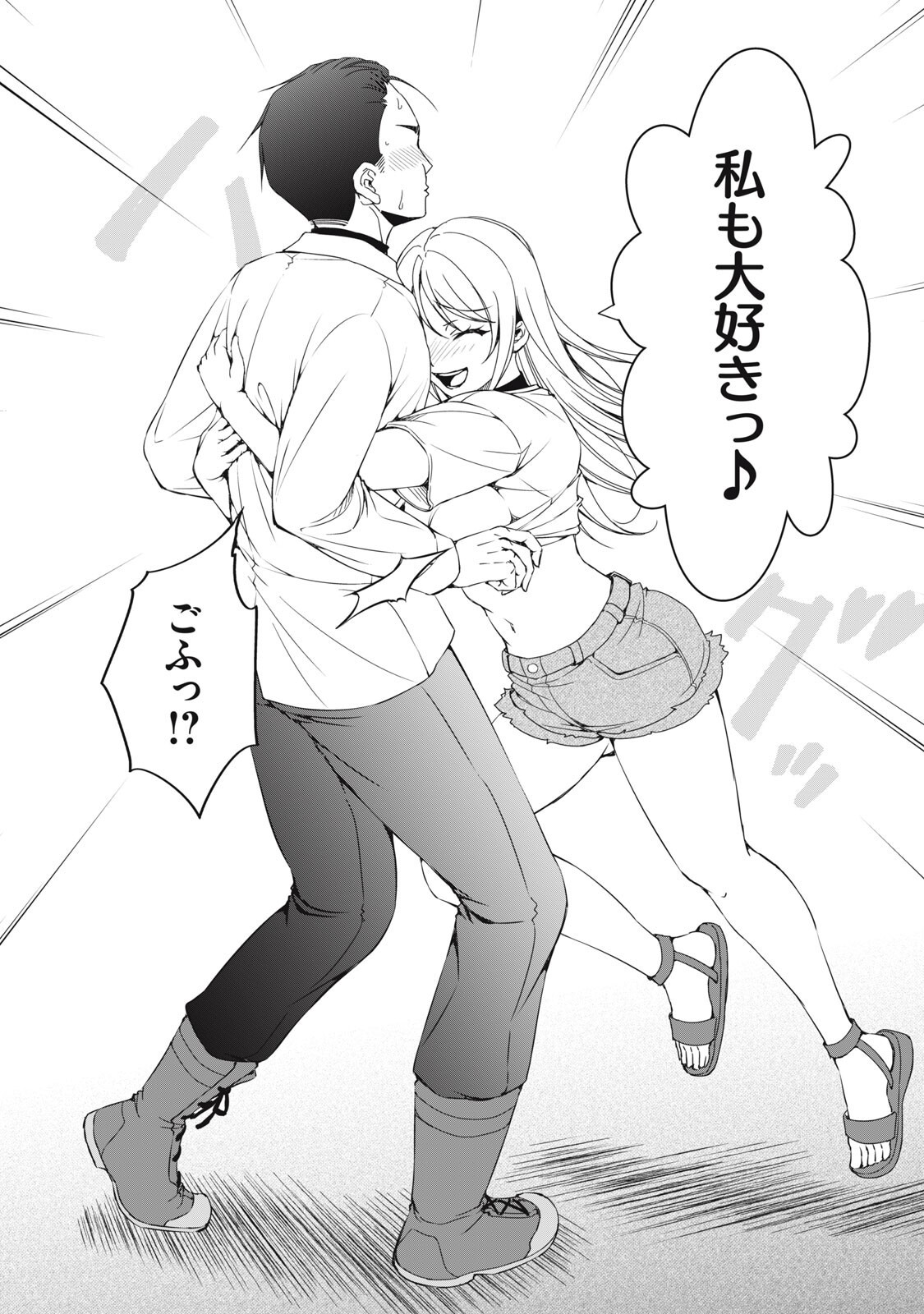 Dungeon Camper no Ore, Gal Haishinsha wo Tasuketara Bazutta Ue ni Mainichi Gal ga Meshi wo Kui ni Kuru Chapter 17 14ページ