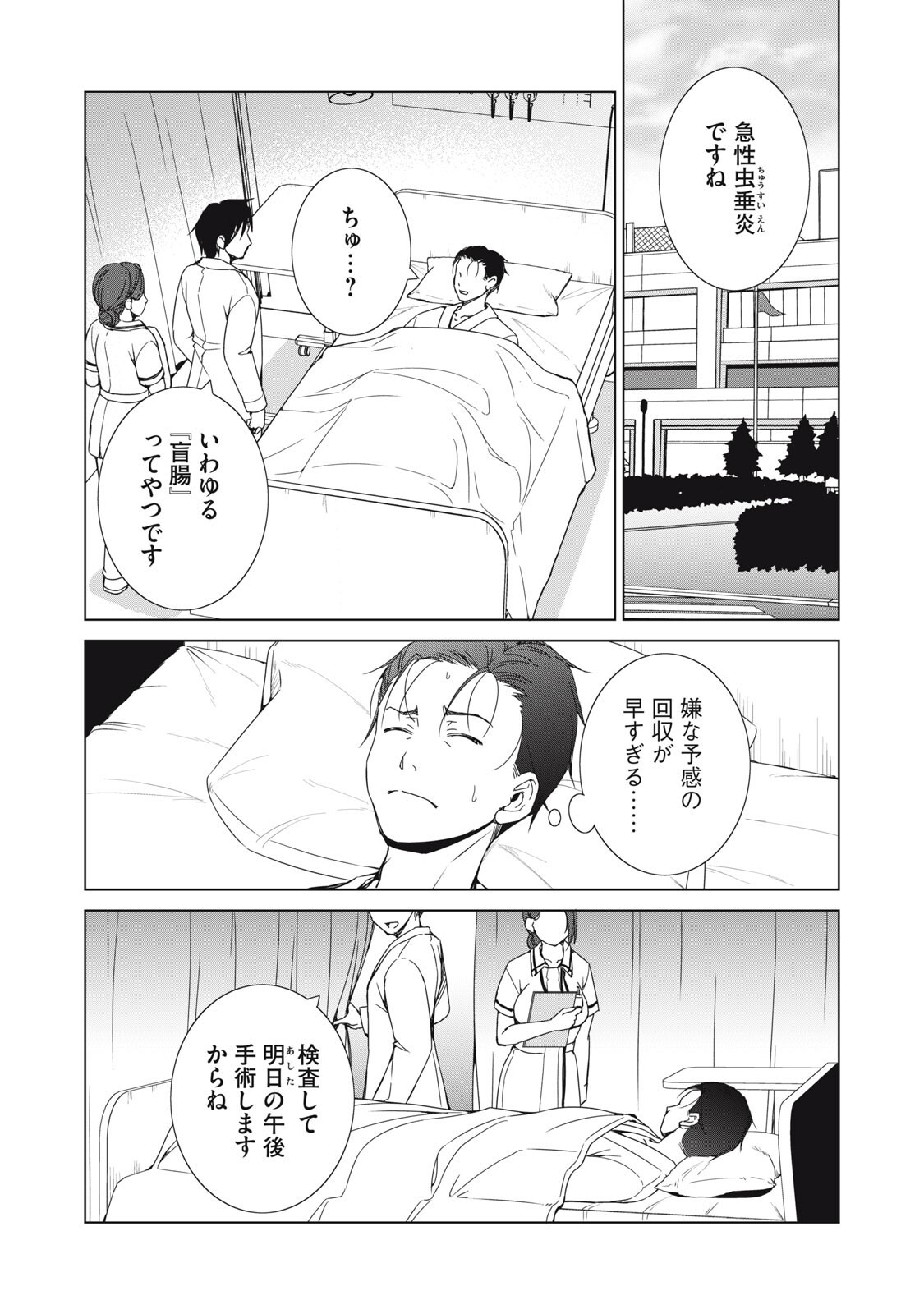 Dungeon Camper no Ore, Gal Haishinsha wo Tasuketara Bazutta Ue ni Mainichi Gal ga Meshi wo Kui ni Kuru Chapter 17 16ページ