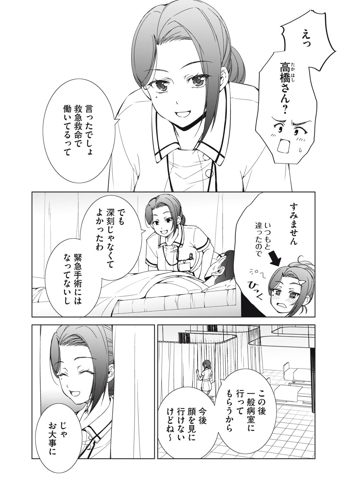 Dungeon Camper no Ore, Gal Haishinsha wo Tasuketara Bazutta Ue ni Mainichi Gal ga Meshi wo Kui ni Kuru Chapter 17 18ページ