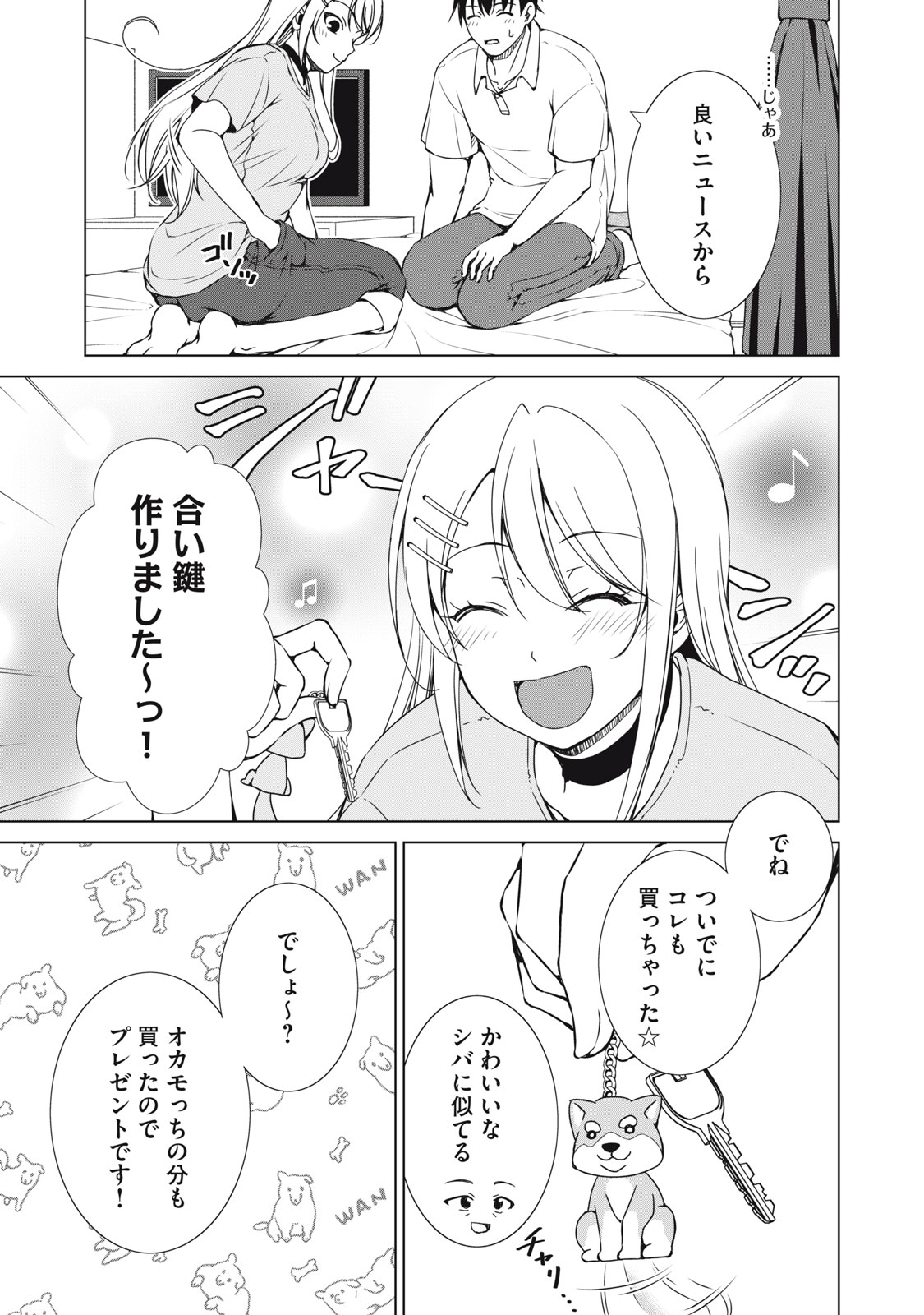 Dungeon Camper no Ore, Gal Haishinsha wo Tasuketara Bazutta Ue ni Mainichi Gal ga Meshi wo Kui ni Kuru Chapter 18 13ページ