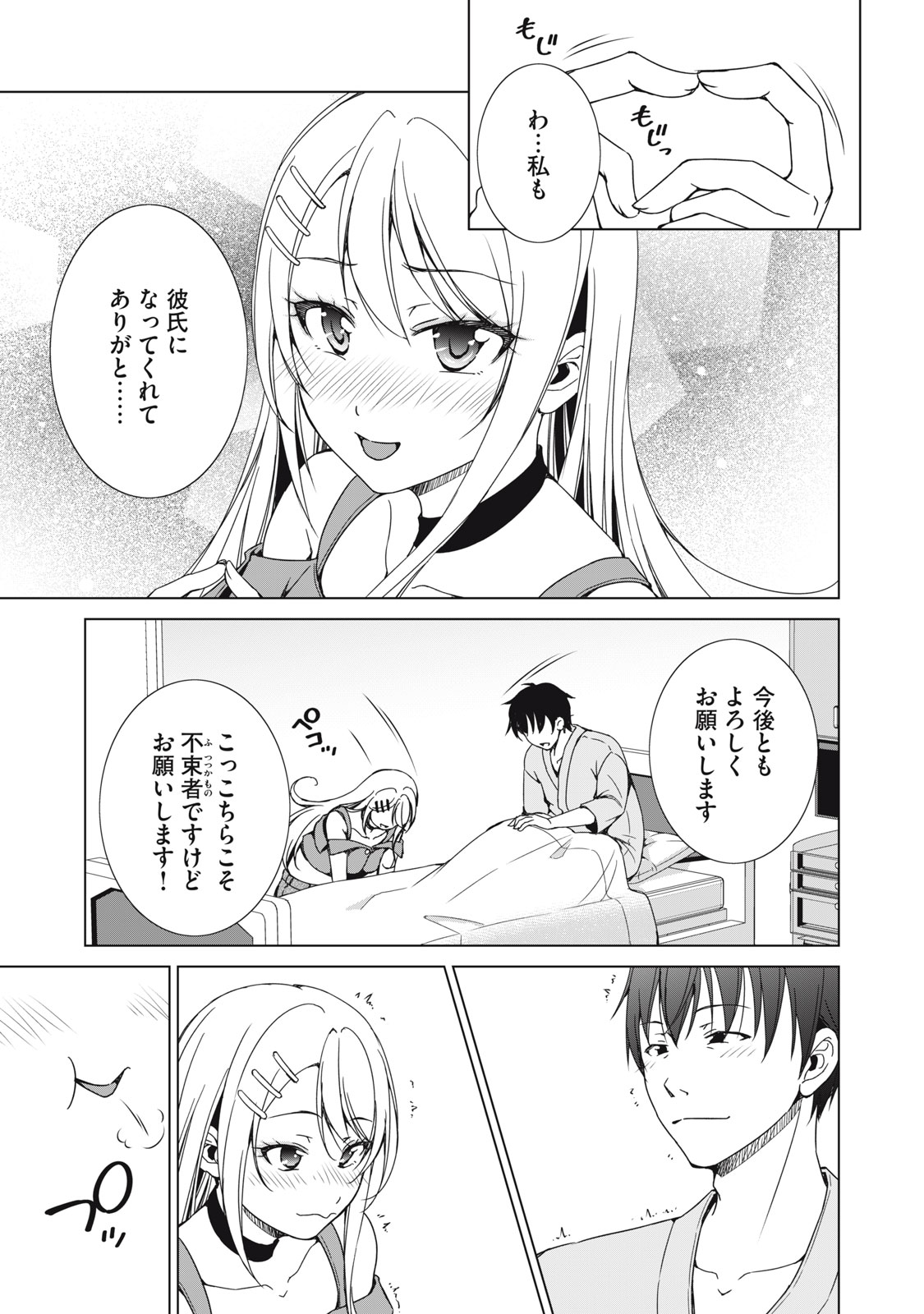 Dungeon Camper no Ore, Gal Haishinsha wo Tasuketara Bazutta Ue ni Mainichi Gal ga Meshi wo Kui ni Kuru Chapter 18 5ページ