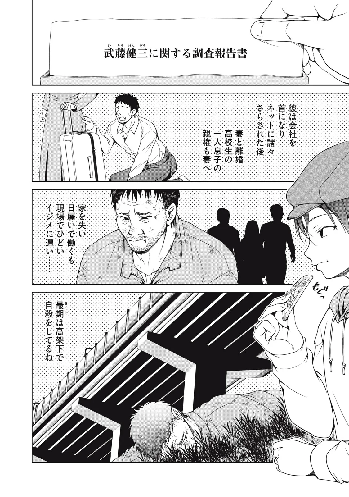 Dungeon Camper no Ore, Gal Haishinsha wo Tasuketara Bazutta Ue ni Mainichi Gal ga Meshi wo Kui ni Kuru Chapter 19 12ページ
