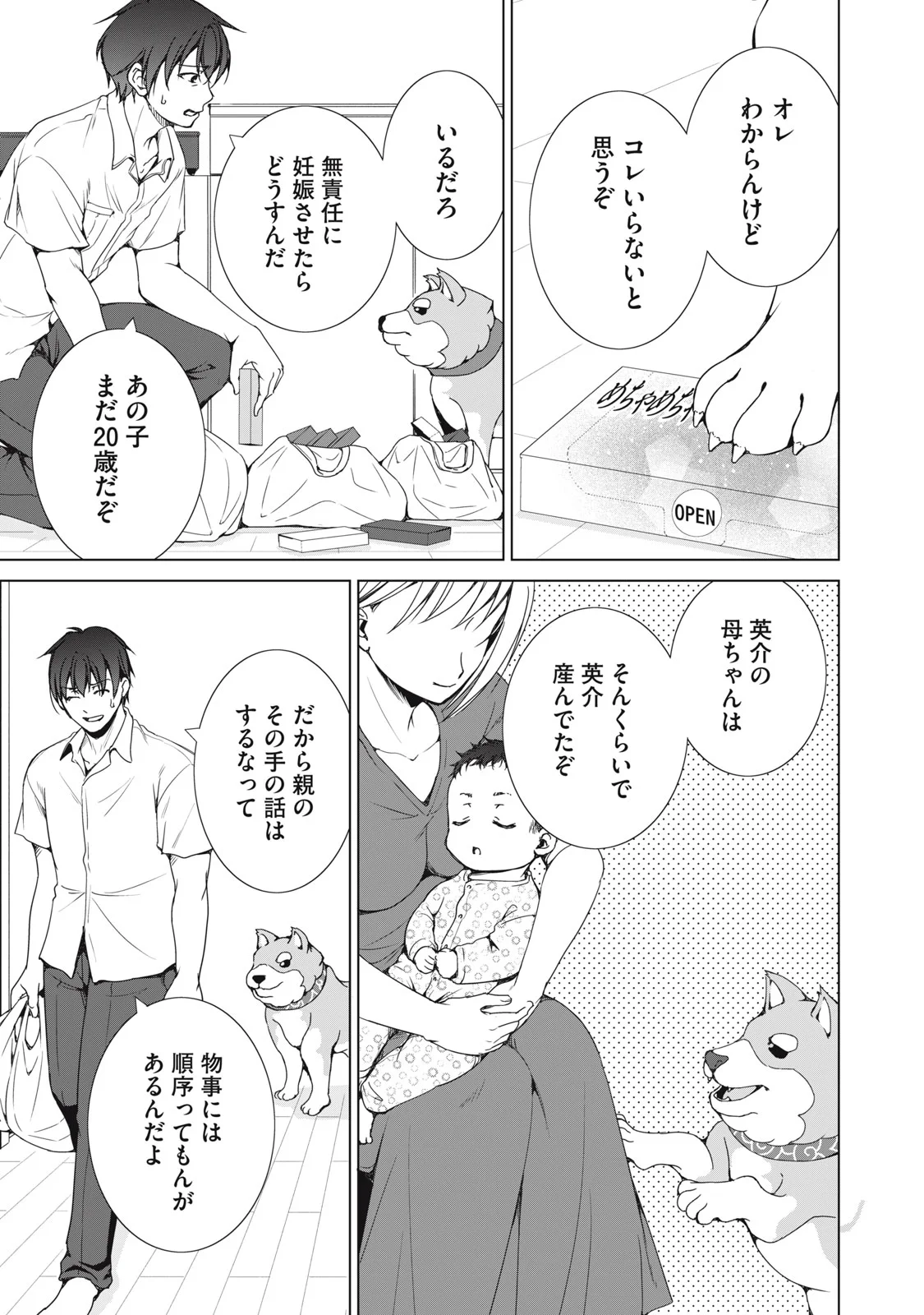 Dungeon Camper no Ore, Gal Haishinsha wo Tasuketara Bazutta Ue ni Mainichi Gal ga Meshi wo Kui ni Kuru Chapter 19 19ページ