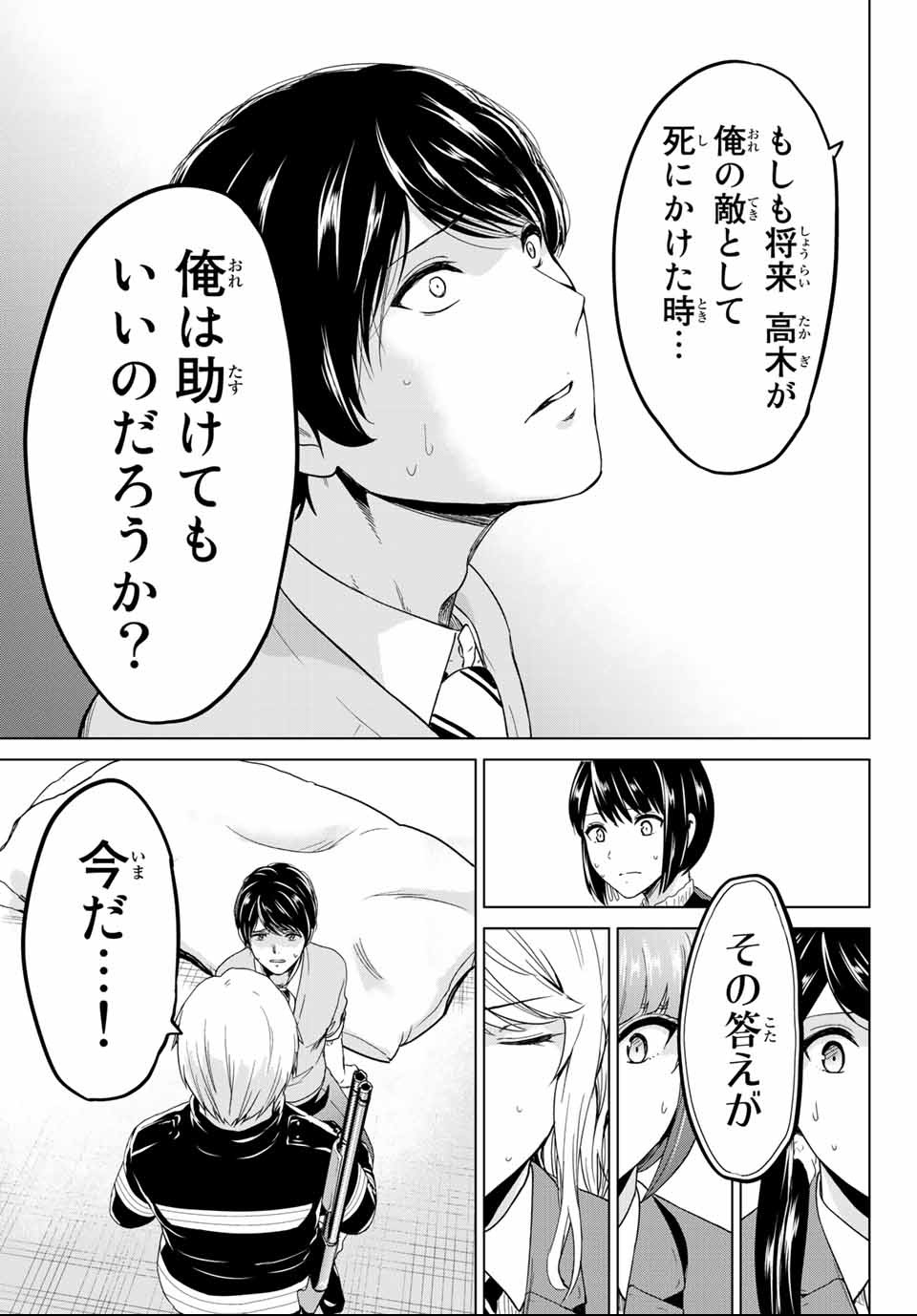Infection Chapter 124 13ページ