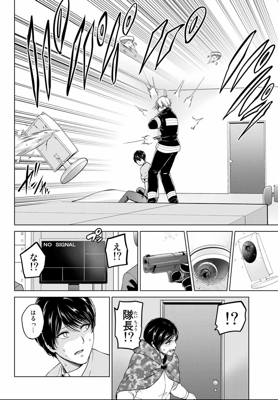 Infection Chapter 124 8ページ