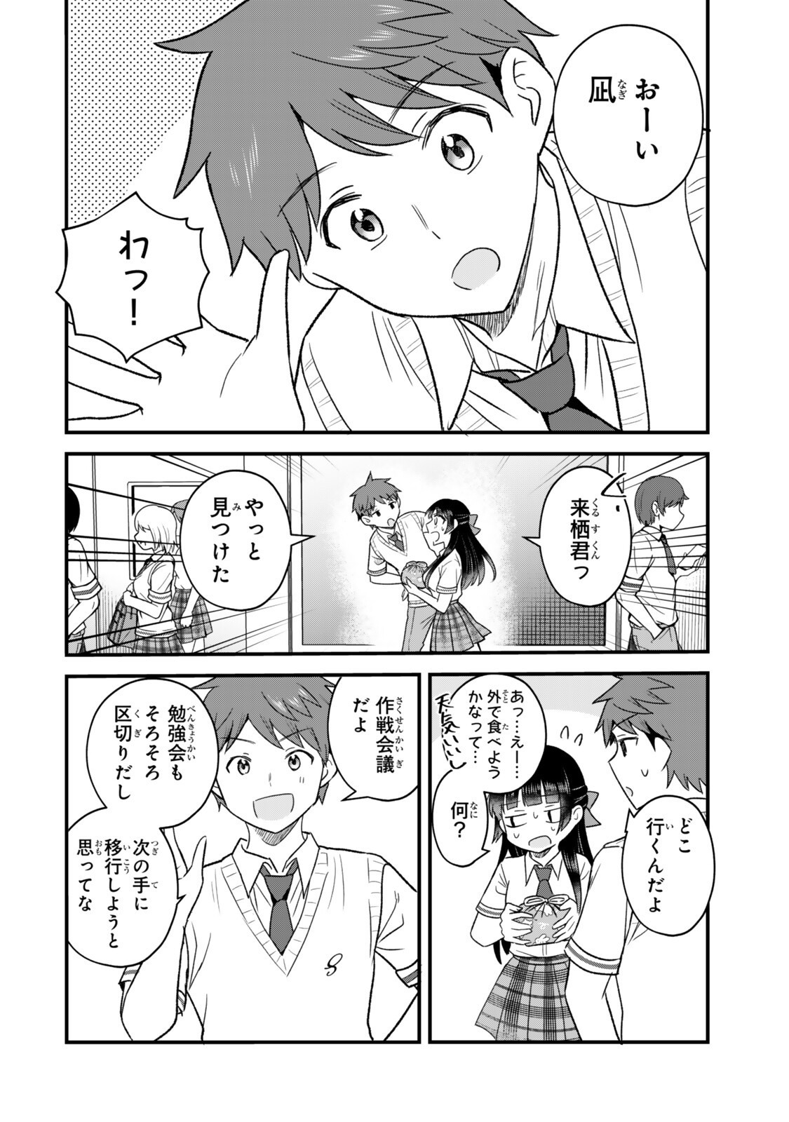 Uchi no Seiso-kei Iinchou ga Katsute Chuunibyou Idol Datta Koto wo Ore Dake ga Shitteiru Chapter 11.2 14ページ