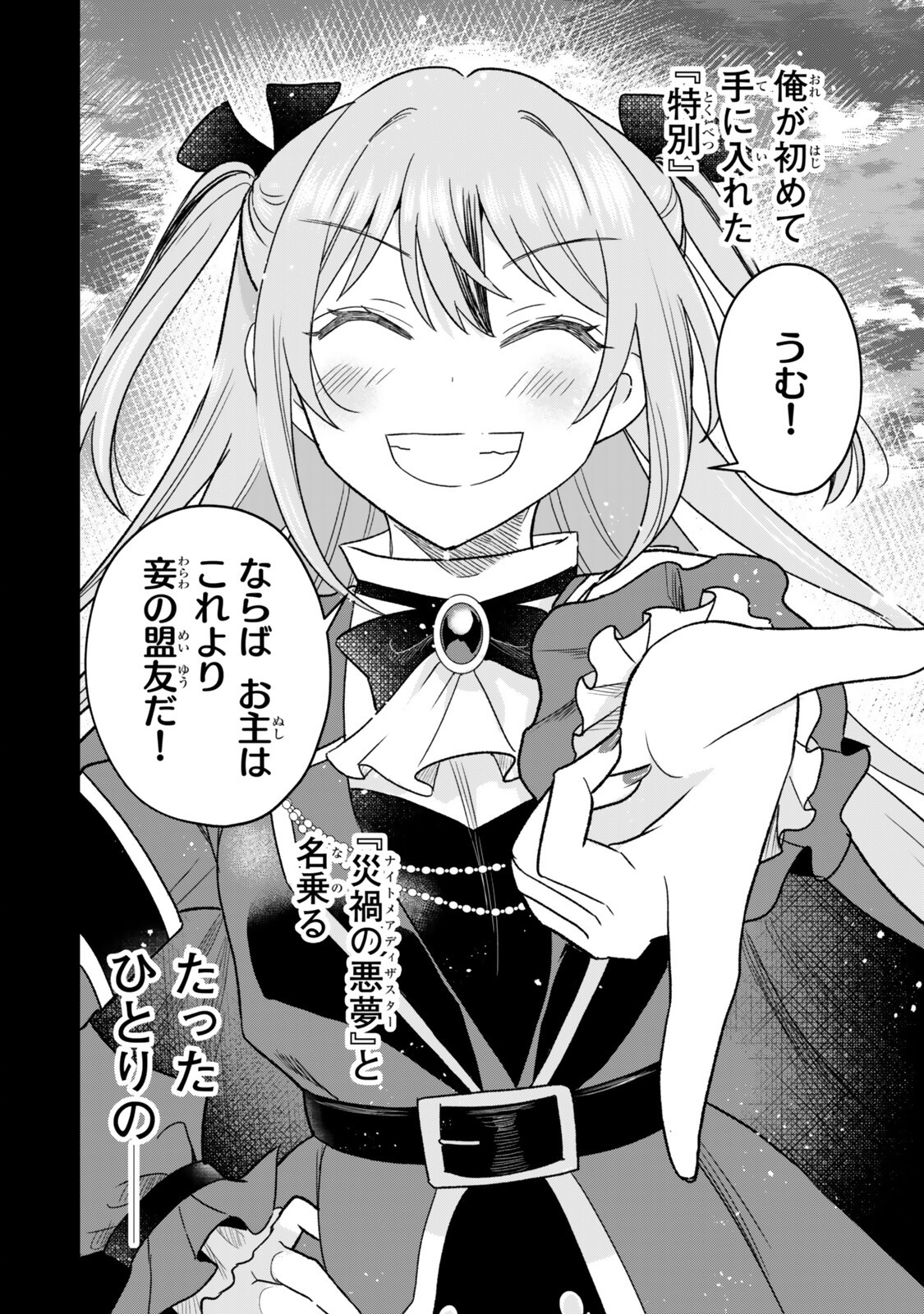 Uchi no Seiso-kei Iinchou ga Katsute Chuunibyou Idol Datta Koto wo Ore Dake ga Shitteiru Chapter 11.2 6ページ
