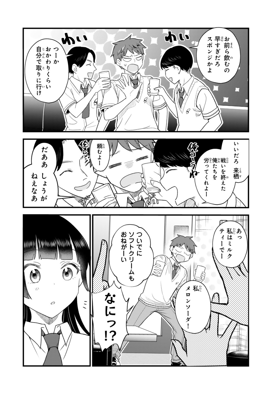 Uchi no Seiso-kei Iinchou ga Katsute Chuunibyou Idol Datta Koto wo Ore Dake ga Shitteiru Chapter 12.1 16ページ
