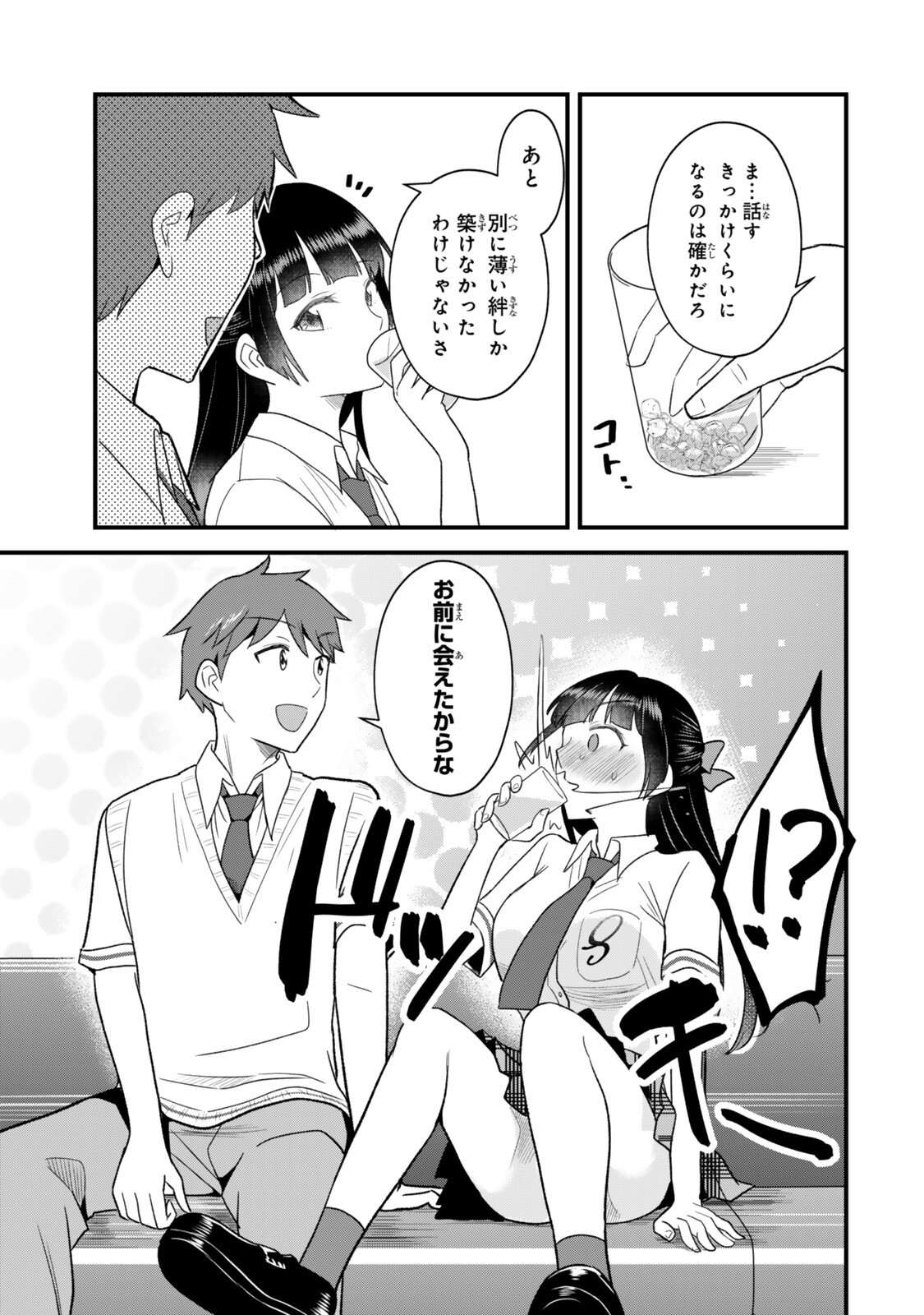 Uchi no Seiso-kei Iinchou ga Katsute Chuunibyou Idol Datta Koto wo Ore Dake ga Shitteiru Chapter 13.1 19ページ