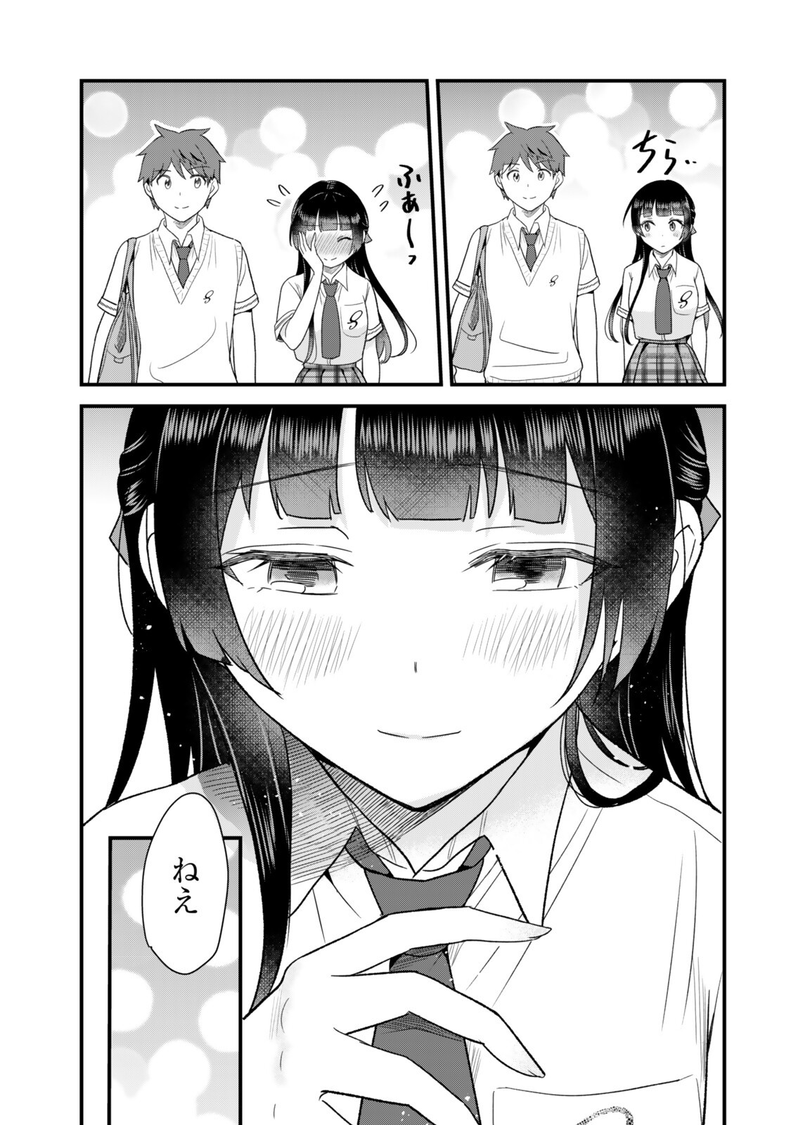 Uchi no Seiso-kei Iinchou ga Katsute Chuunibyou Idol Datta Koto wo Ore Dake ga Shitteiru Chapter 13.2 17ページ