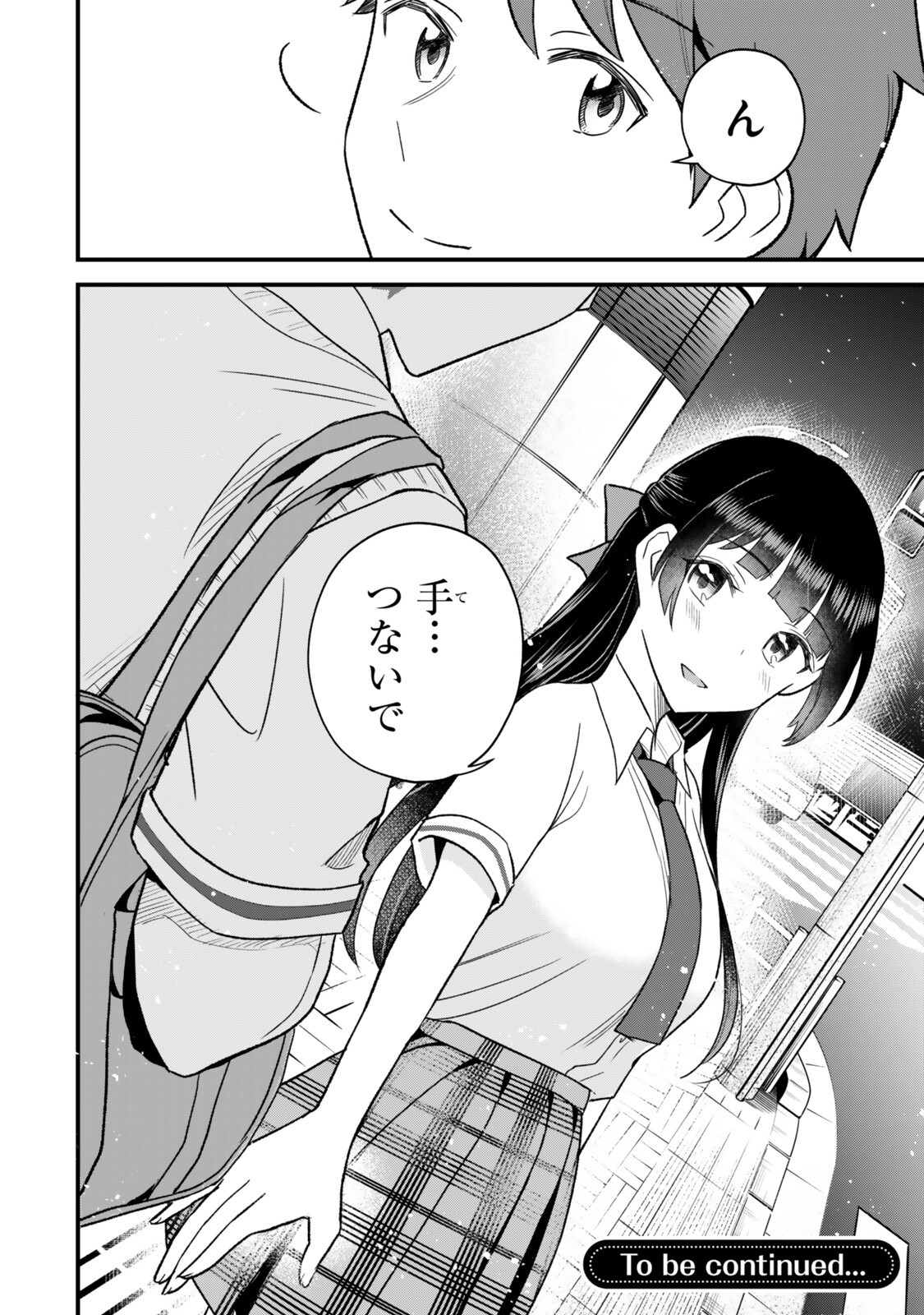 Uchi no Seiso-kei Iinchou ga Katsute Chuunibyou Idol Datta Koto wo Ore Dake ga Shitteiru Chapter 13.2 18ページ