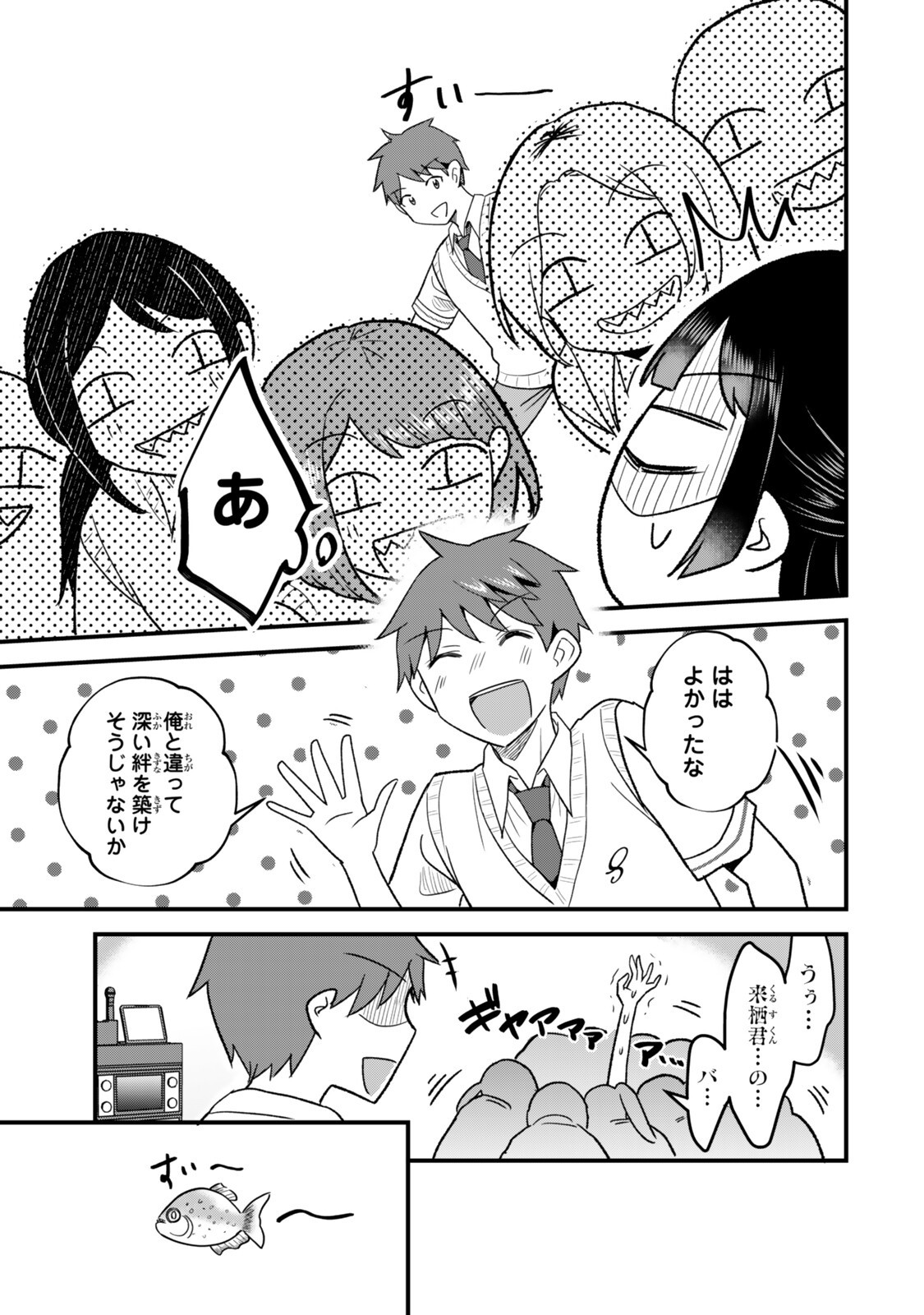 Uchi no Seiso-kei Iinchou ga Katsute Chuunibyou Idol Datta Koto wo Ore Dake ga Shitteiru Chapter 13.2 3ページ
