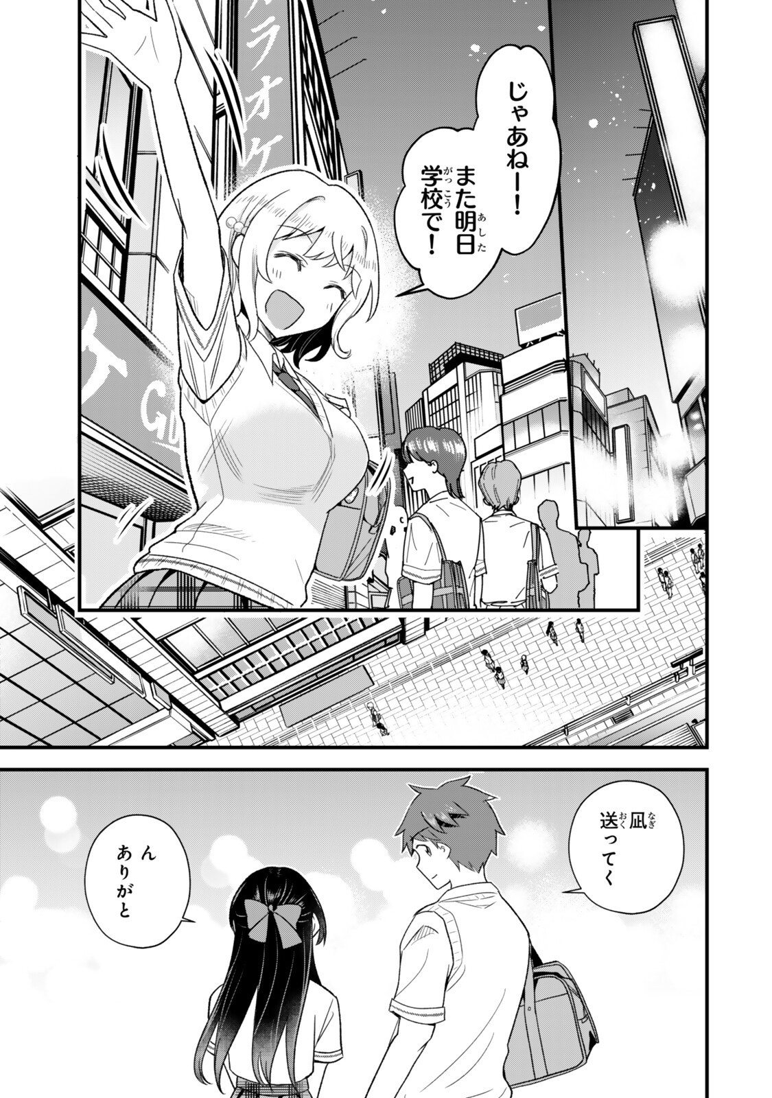 Uchi no Seiso-kei Iinchou ga Katsute Chuunibyou Idol Datta Koto wo Ore Dake ga Shitteiru Chapter 13.2 5ページ