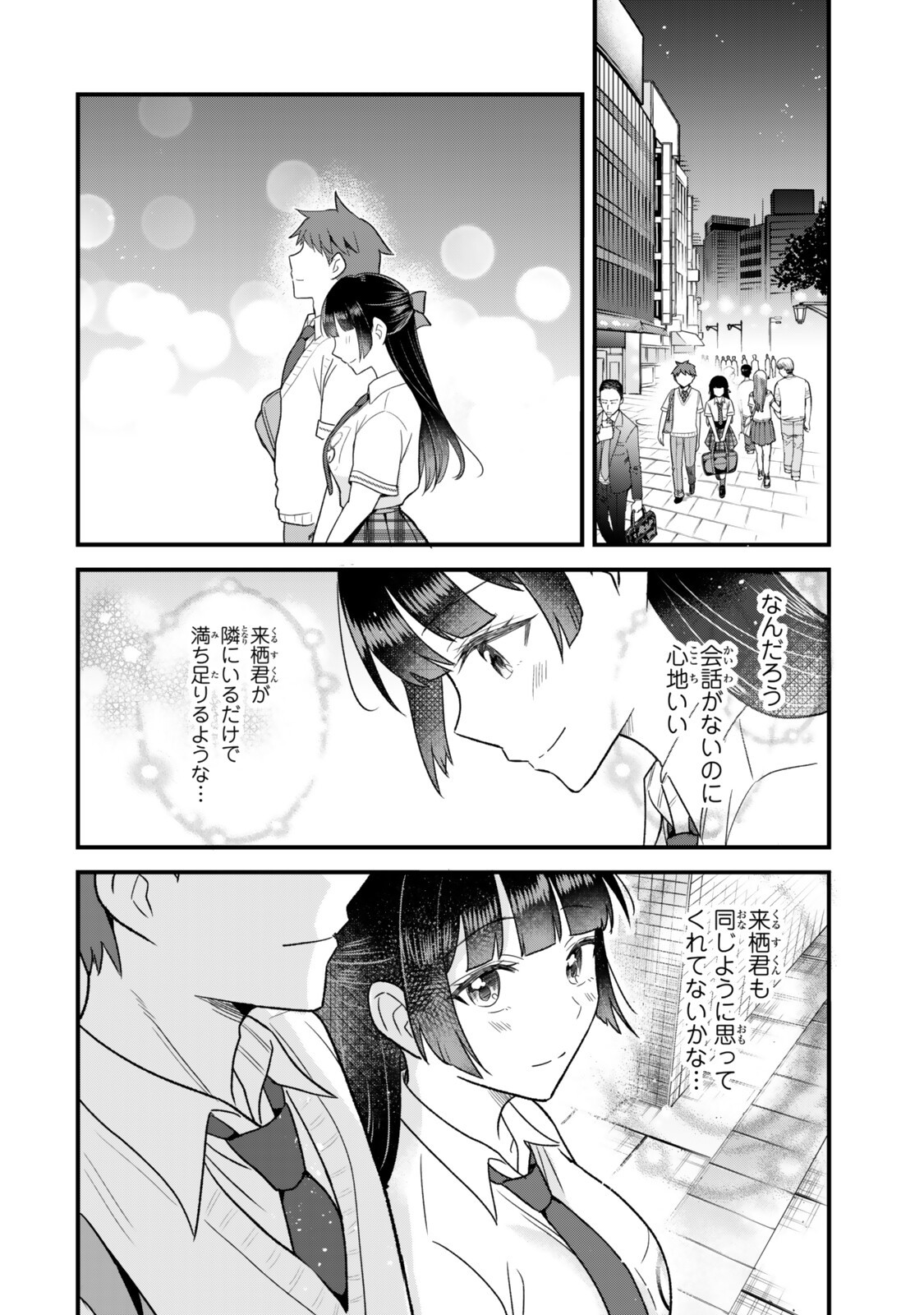 Uchi no Seiso-kei Iinchou ga Katsute Chuunibyou Idol Datta Koto wo Ore Dake ga Shitteiru Chapter 13.2 6ページ