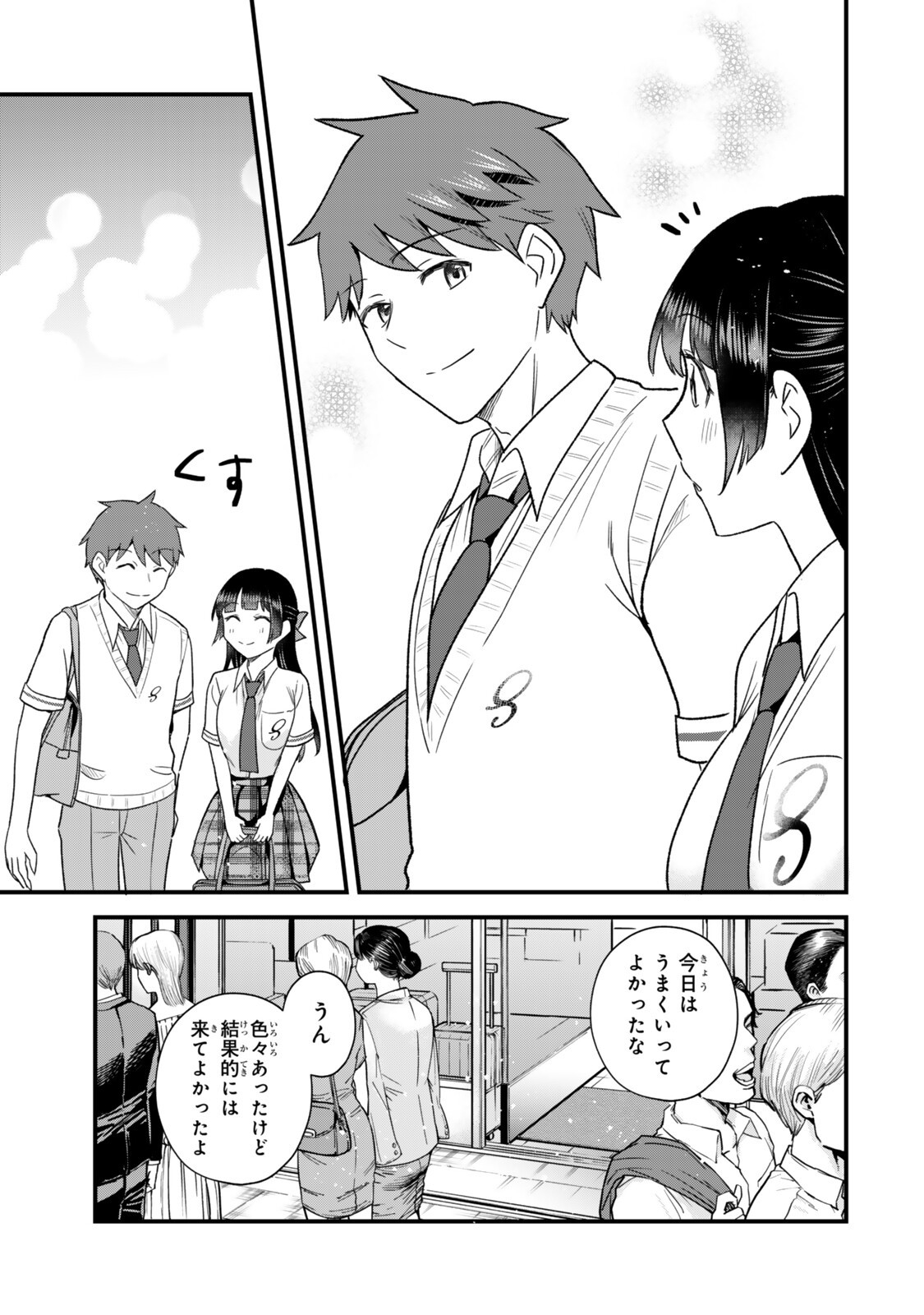 Uchi no Seiso-kei Iinchou ga Katsute Chuunibyou Idol Datta Koto wo Ore Dake ga Shitteiru Chapter 13.2 7ページ