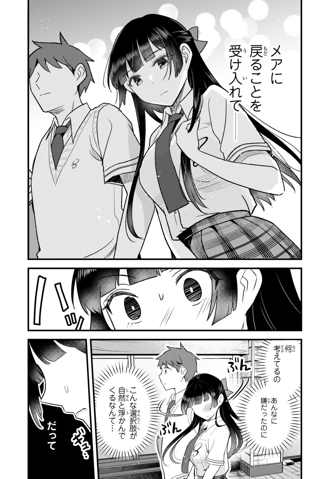 Uchi no Seiso-kei Iinchou ga Katsute Chuunibyou Idol Datta Koto wo Ore Dake ga Shitteiru Chapter 13.2 10ページ