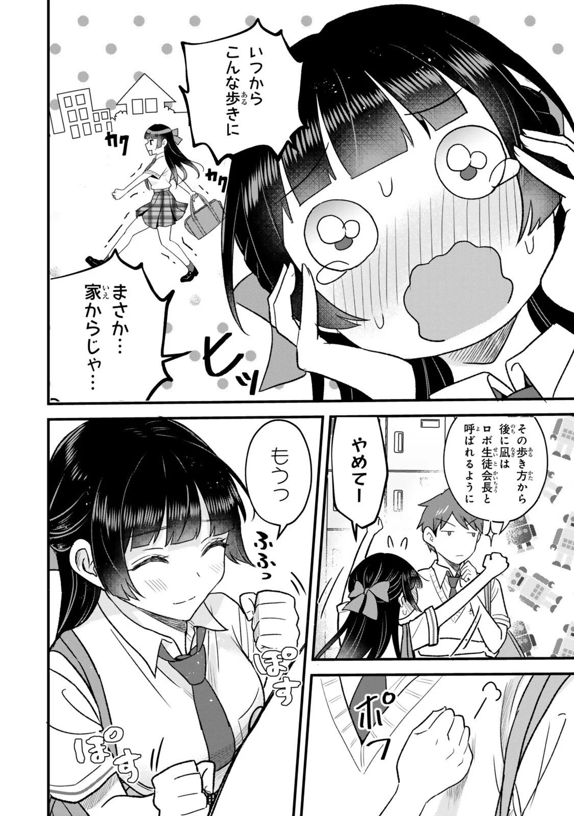 Uchi no Seiso-kei Iinchou ga Katsute Chuunibyou Idol Datta Koto wo Ore Dake ga Shitteiru Chapter 14.1 14ページ