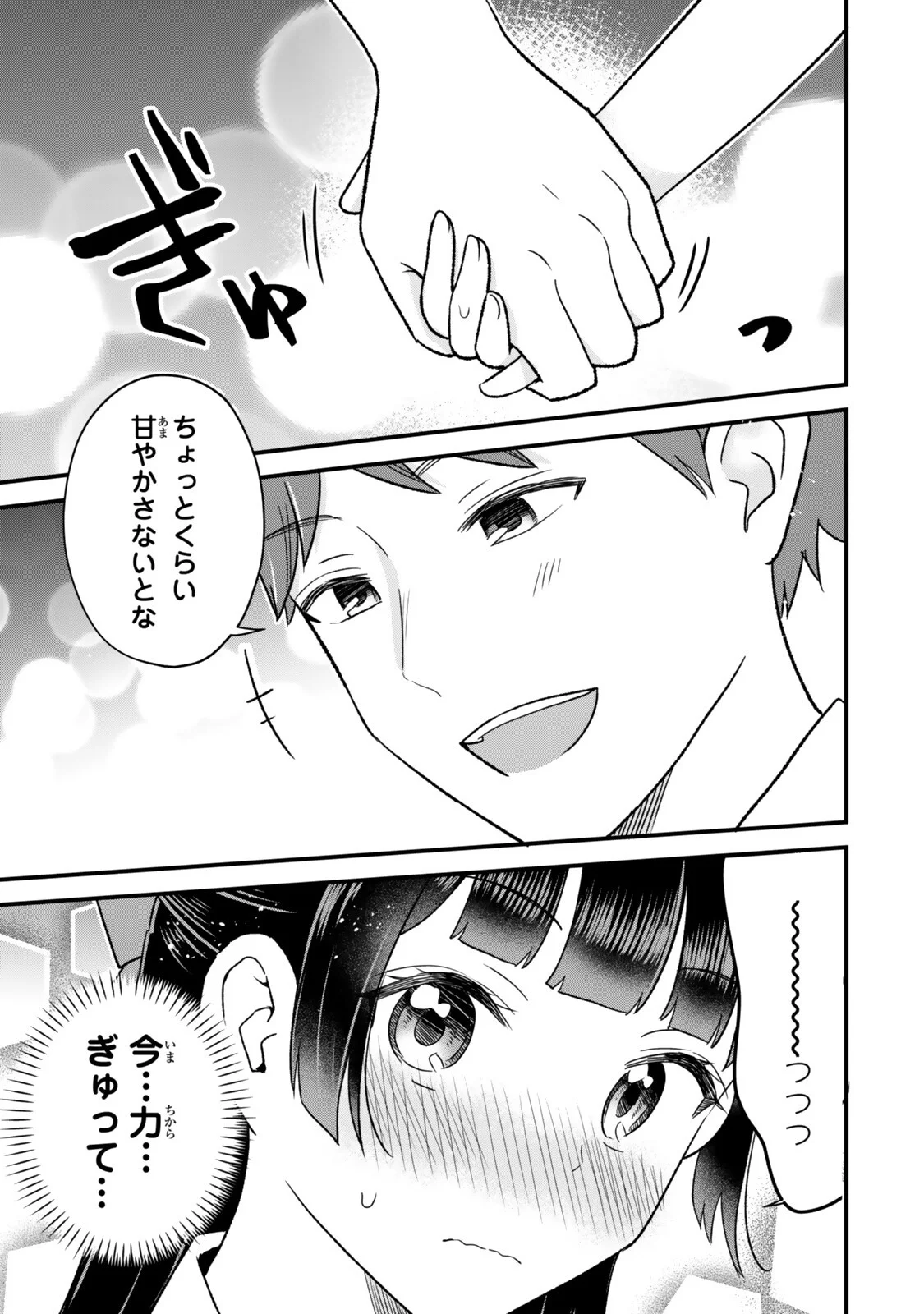 Uchi no Seiso-kei Iinchou ga Katsute Chuunibyou Idol Datta Koto wo Ore Dake ga Shitteiru Chapter 14.1 5ページ