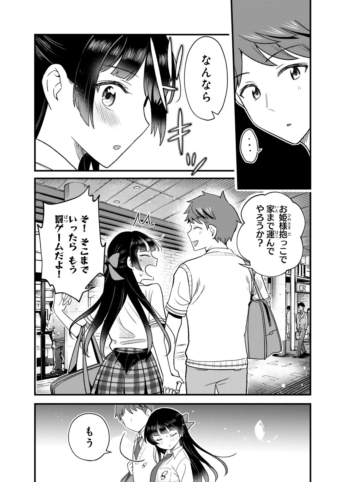 Uchi no Seiso-kei Iinchou ga Katsute Chuunibyou Idol Datta Koto wo Ore Dake ga Shitteiru Chapter 14.1 7ページ