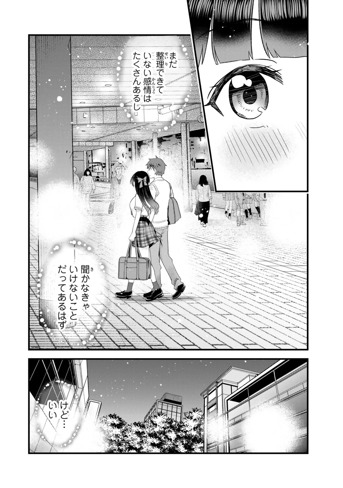 Uchi no Seiso-kei Iinchou ga Katsute Chuunibyou Idol Datta Koto wo Ore Dake ga Shitteiru Chapter 14.1 8ページ
