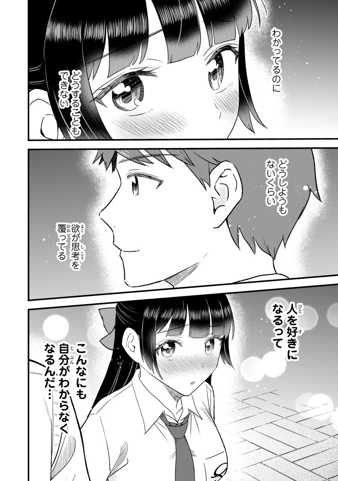 Uchi no Seiso-kei Iinchou ga Katsute Chuunibyou Idol Datta Koto wo Ore Dake ga Shitteiru Chapter 14.1 10ページ