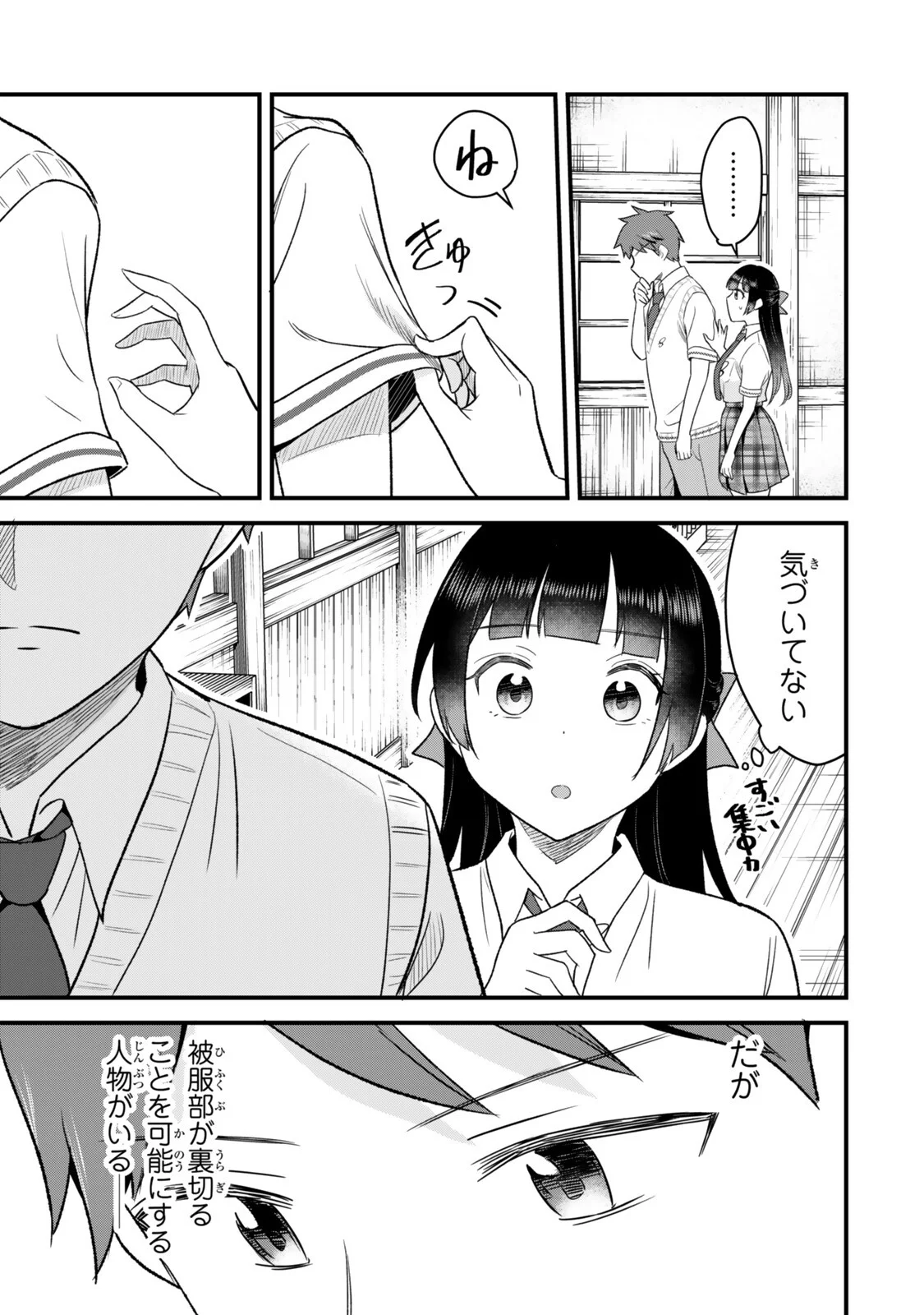 Uchi no Seiso-kei Iinchou ga Katsute Chuunibyou Idol Datta Koto wo Ore Dake ga Shitteiru Chapter 14.2 14ページ