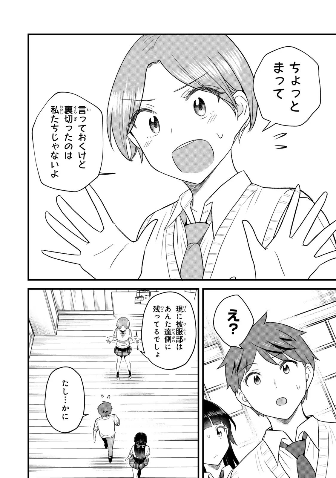 Uchi no Seiso-kei Iinchou ga Katsute Chuunibyou Idol Datta Koto wo Ore Dake ga Shitteiru Chapter 14.2 17ページ