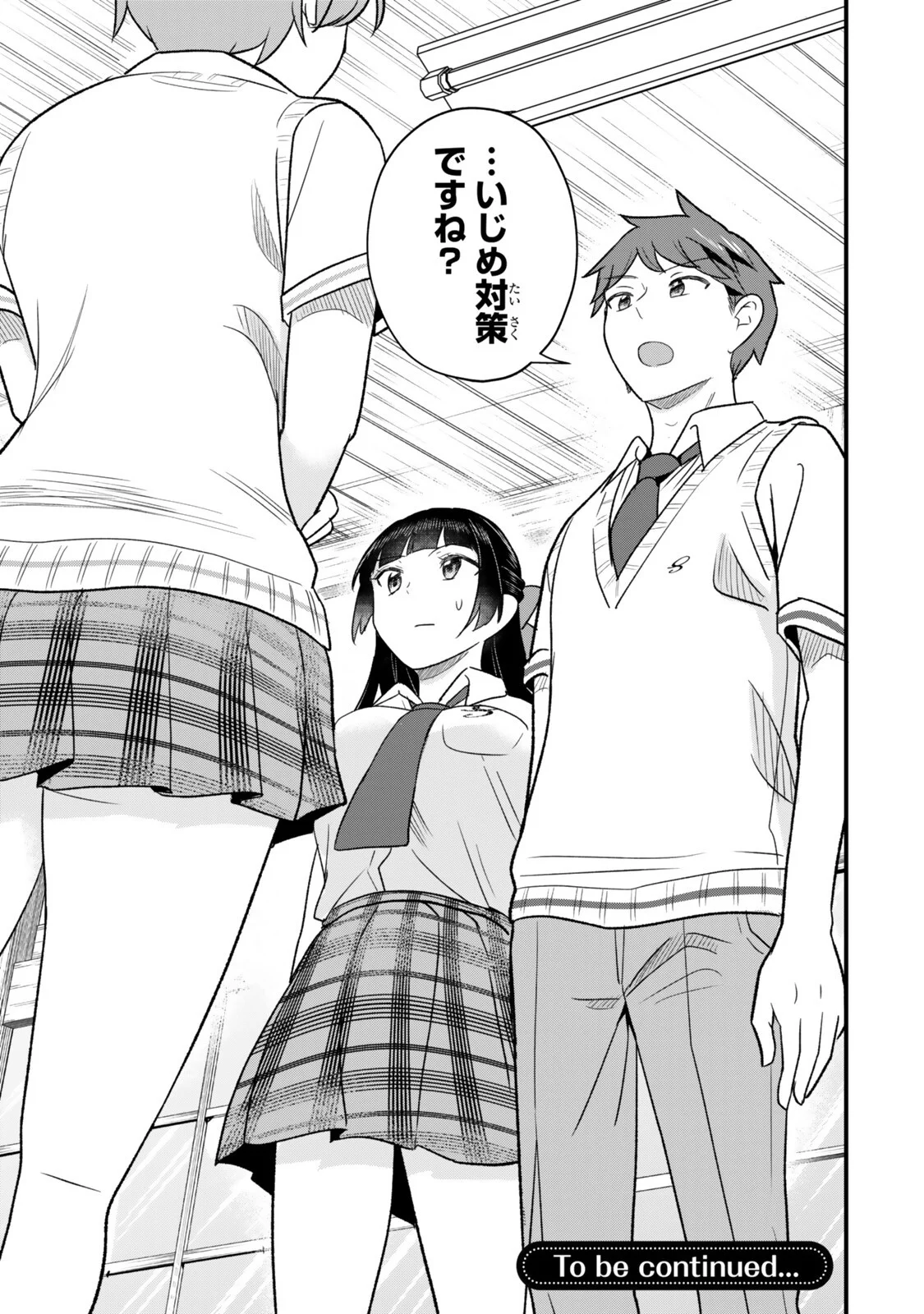 Uchi no Seiso-kei Iinchou ga Katsute Chuunibyou Idol Datta Koto wo Ore Dake ga Shitteiru Chapter 14.2 20ページ