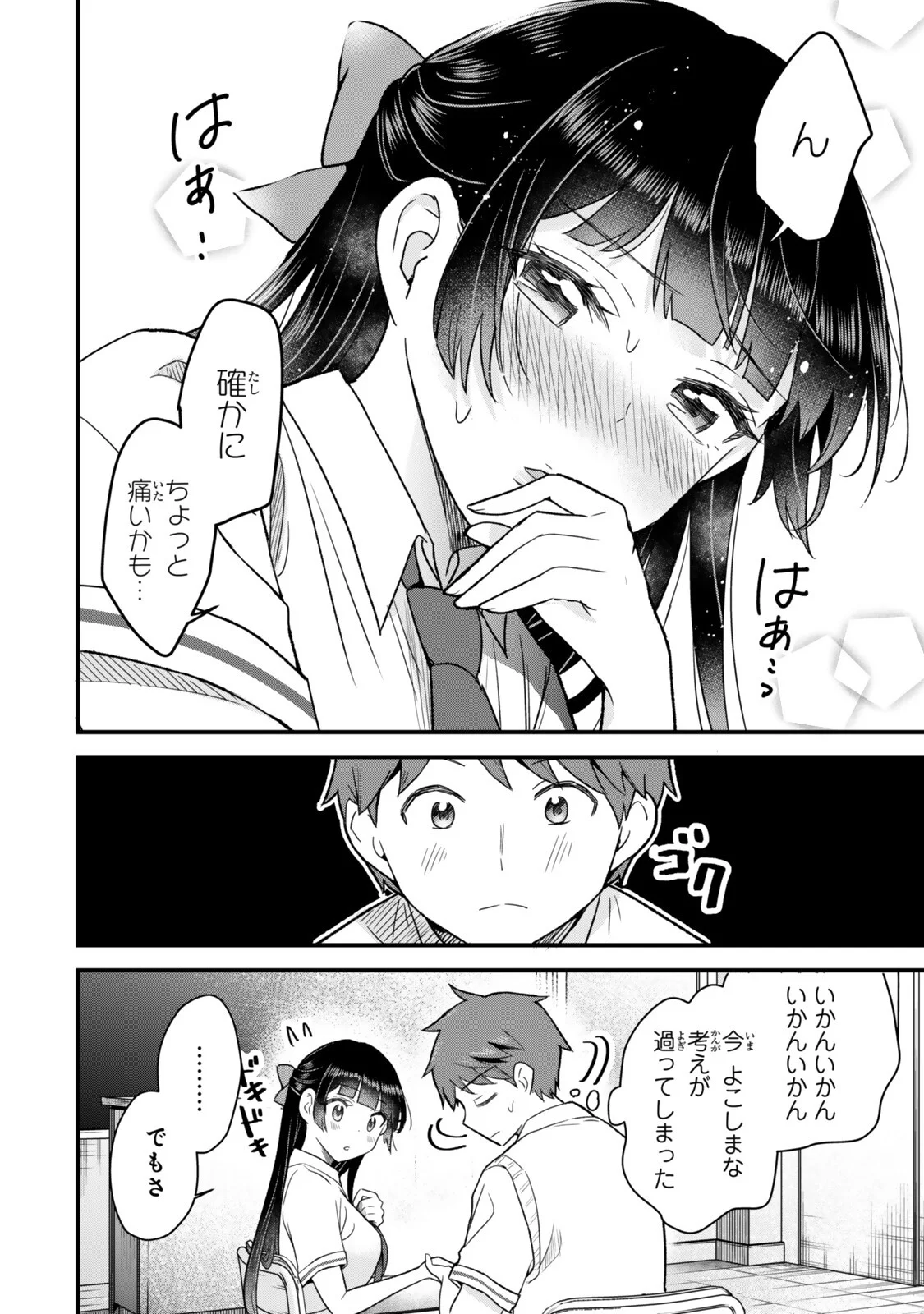 Uchi no Seiso-kei Iinchou ga Katsute Chuunibyou Idol Datta Koto wo Ore Dake ga Shitteiru Chapter 14.2 5ページ