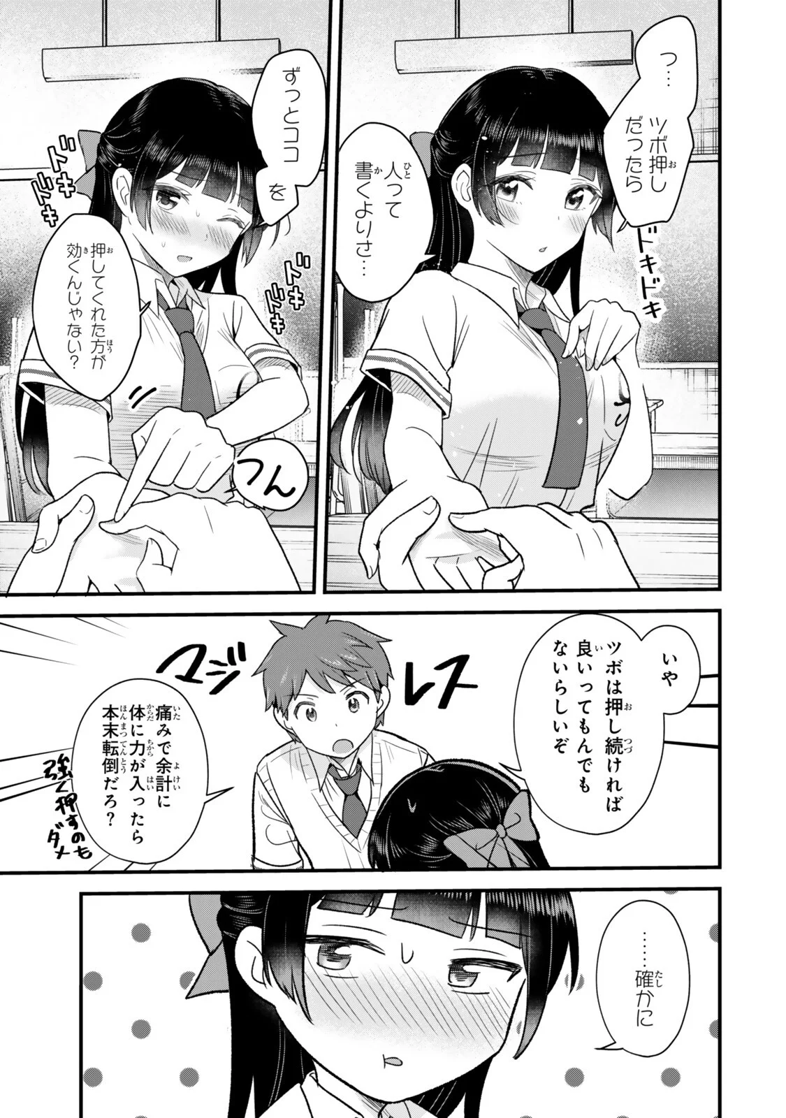 Uchi no Seiso-kei Iinchou ga Katsute Chuunibyou Idol Datta Koto wo Ore Dake ga Shitteiru Chapter 14.2 6ページ