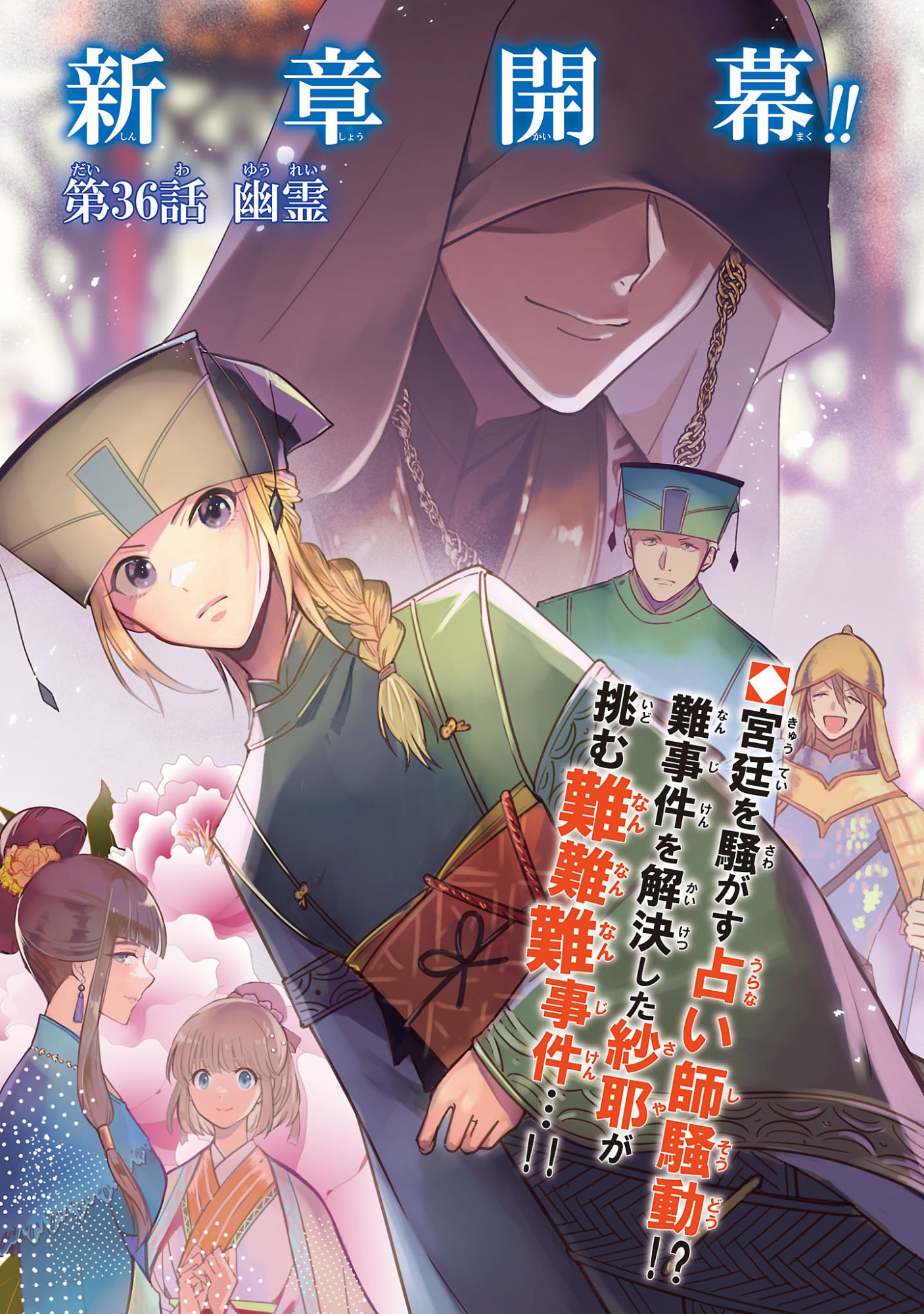 Rikan Koukoku Hikikomori Zuichou Hiden - Hibi Koukyuu no Nukedashi, Yuunou Kanri Yattemasu. Chapter 36 1ページ