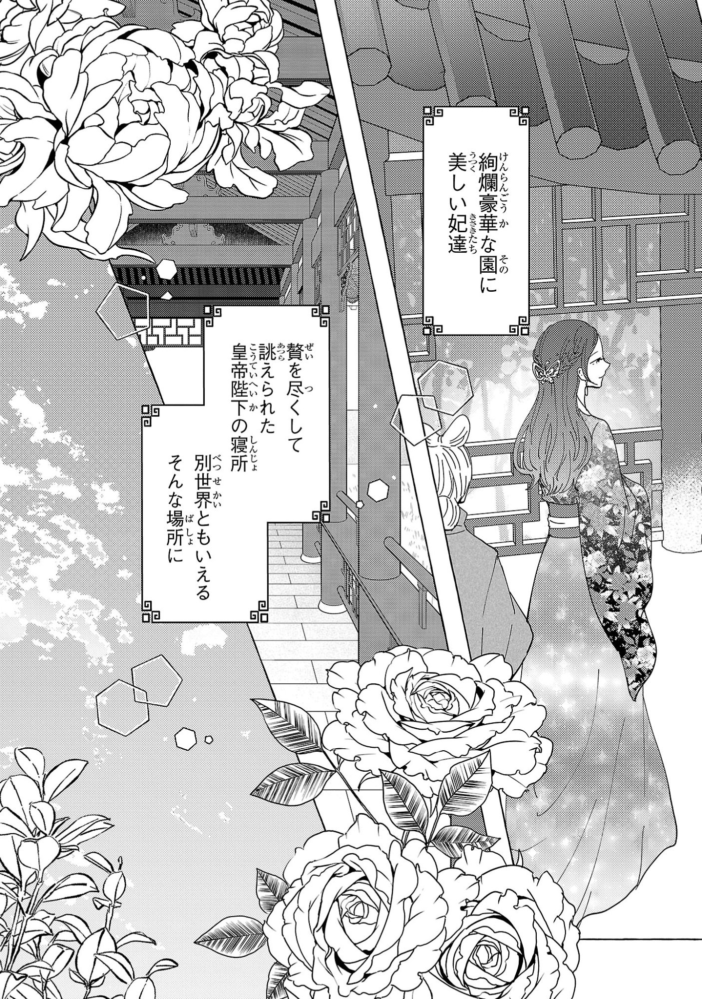 Rikan Koukoku Hikikomori Zuichou Hiden - Hibi Koukyuu no Nukedashi, Yuunou Kanri Yattemasu. Chapter 36 3ページ
