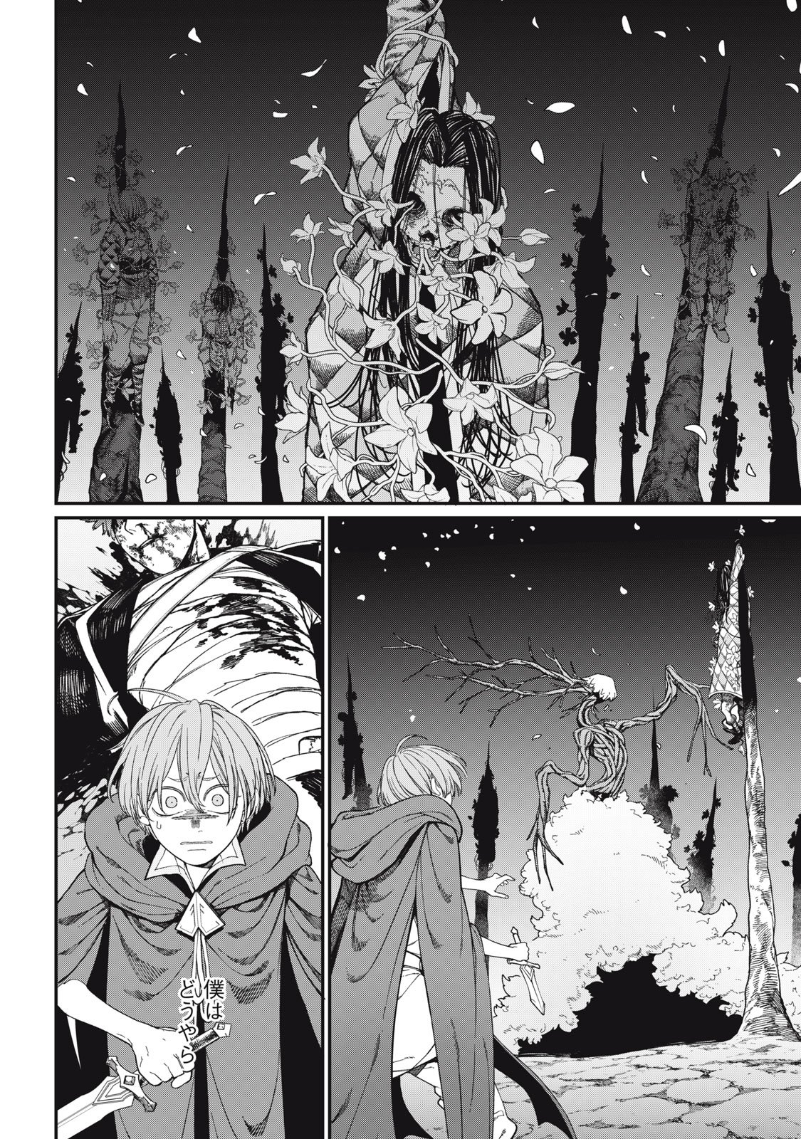 Meaheim Chapter 11 2ページ