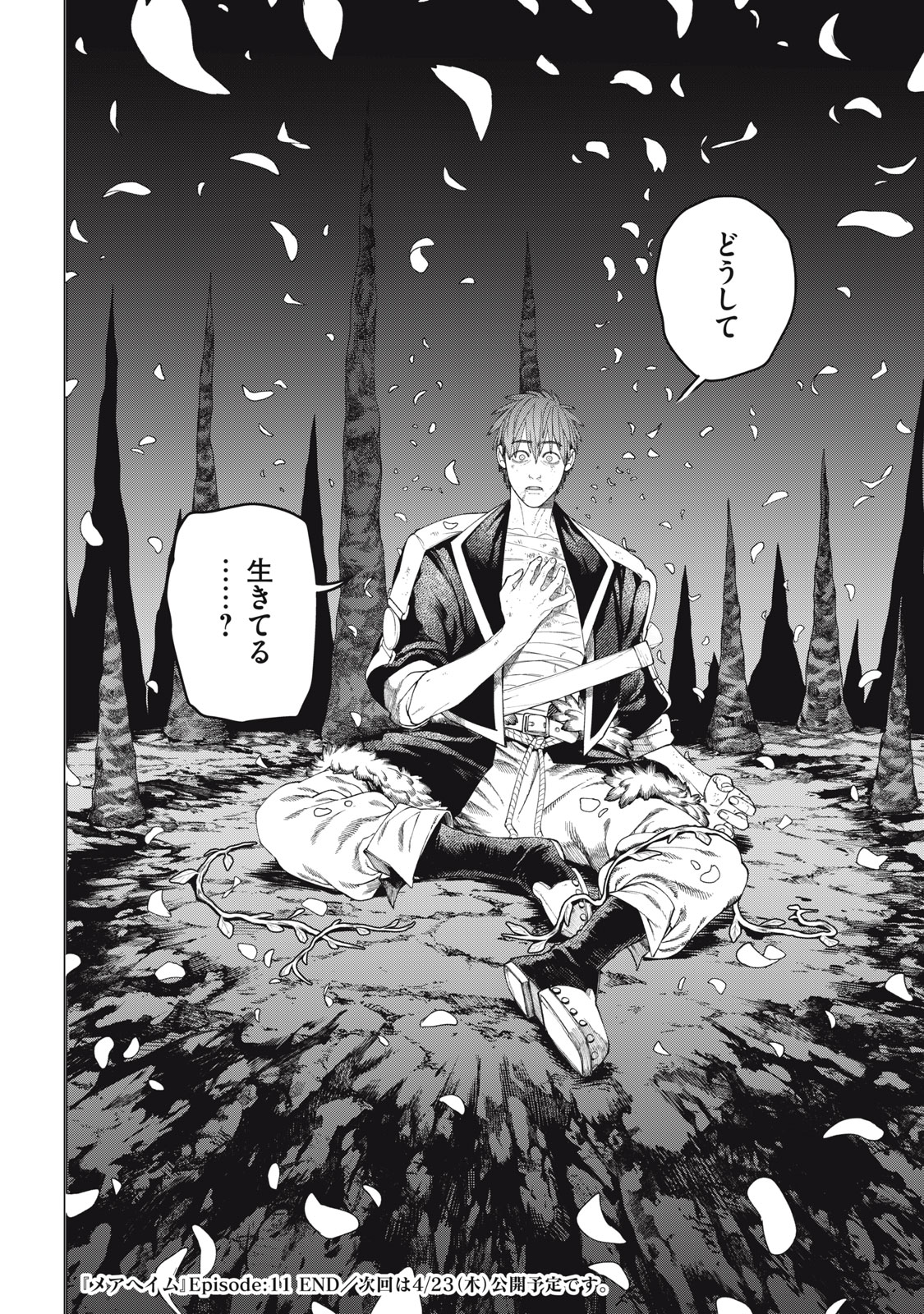 Meaheim Chapter 11 24ページ