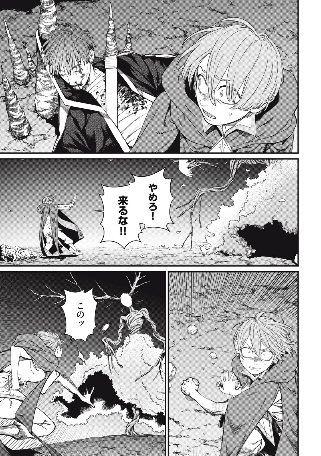 Meaheim Chapter 11 5ページ