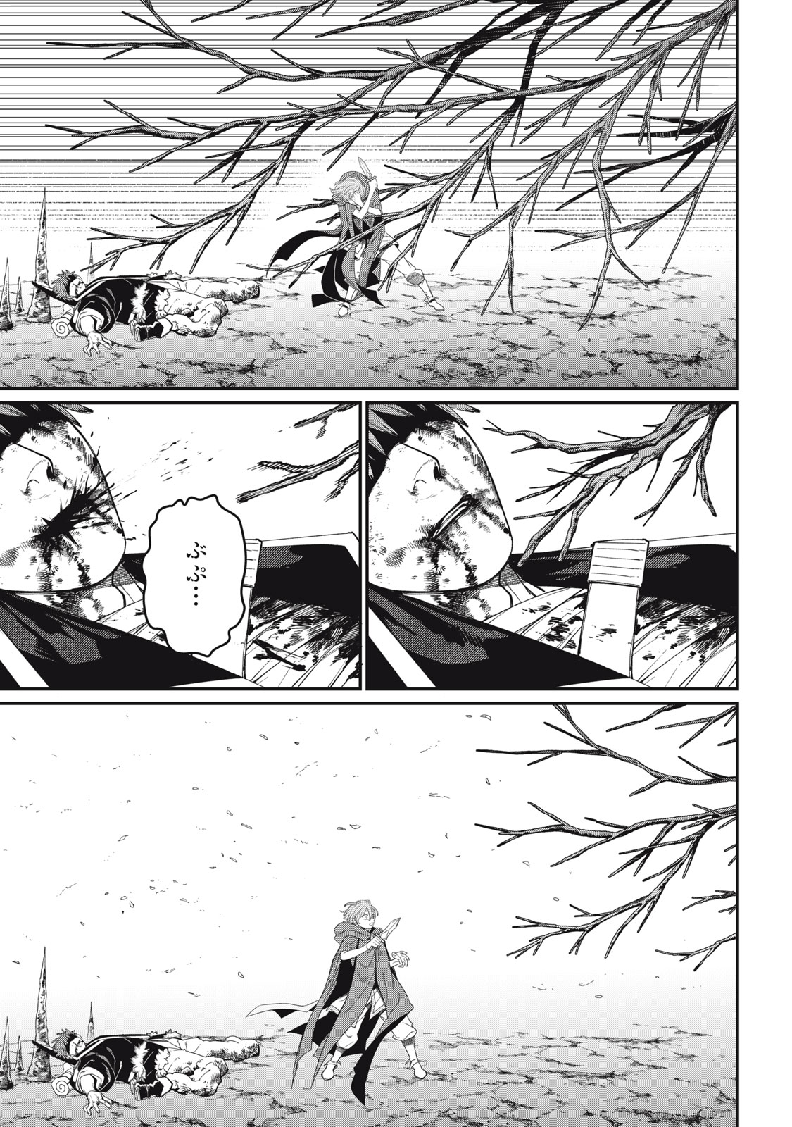Meaheim Chapter 11 7ページ