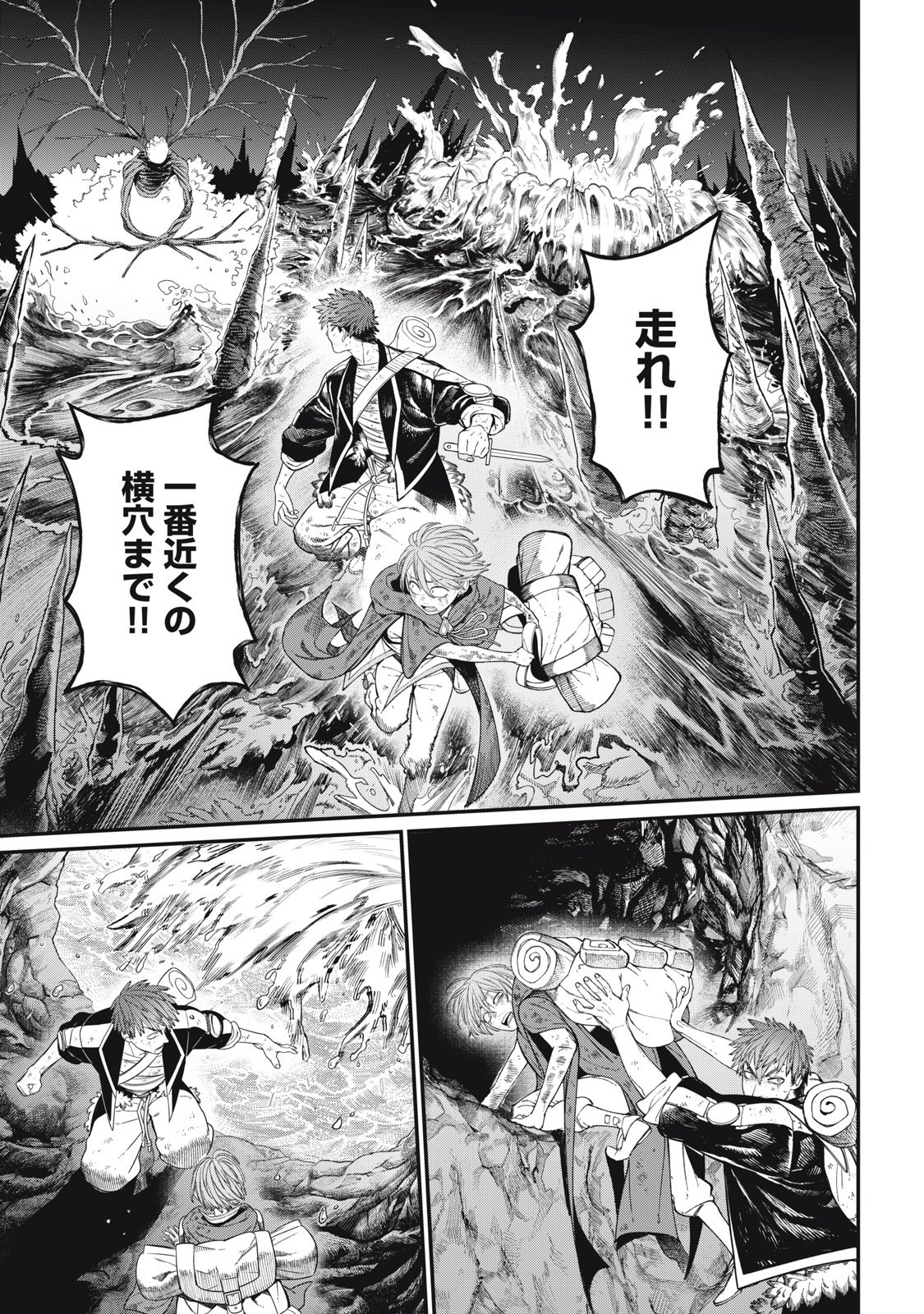 Meaheim Chapter 12 13ページ
