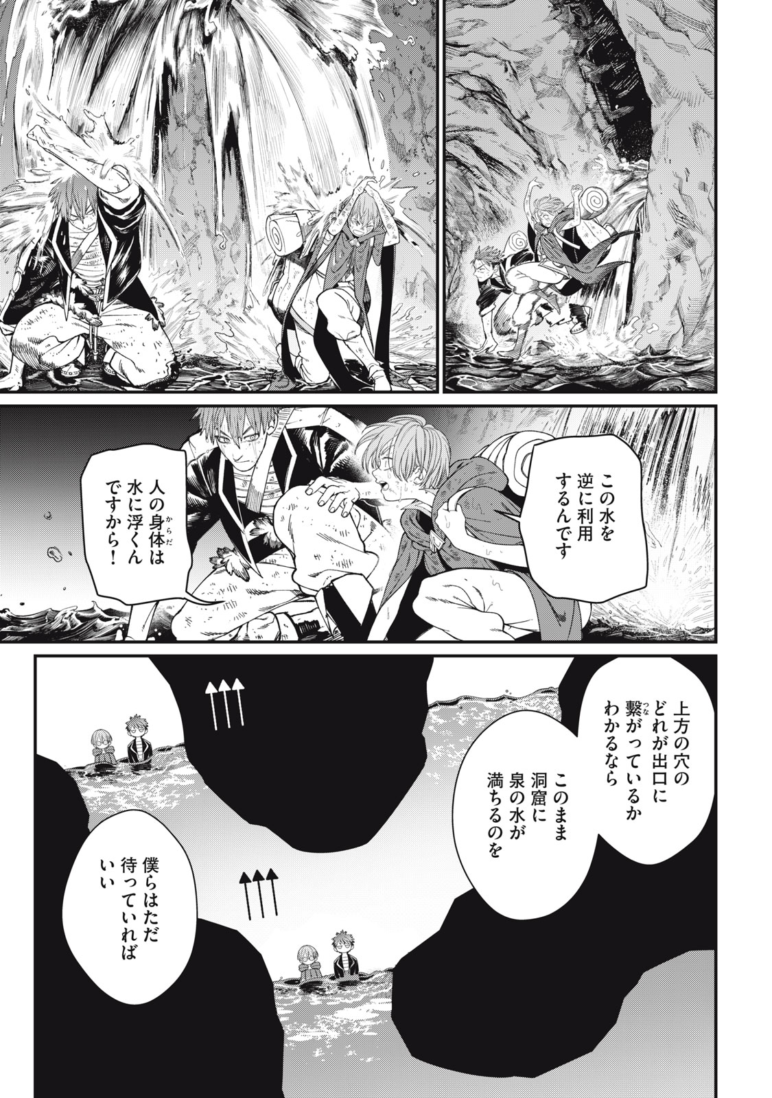Meaheim Chapter 12 15ページ