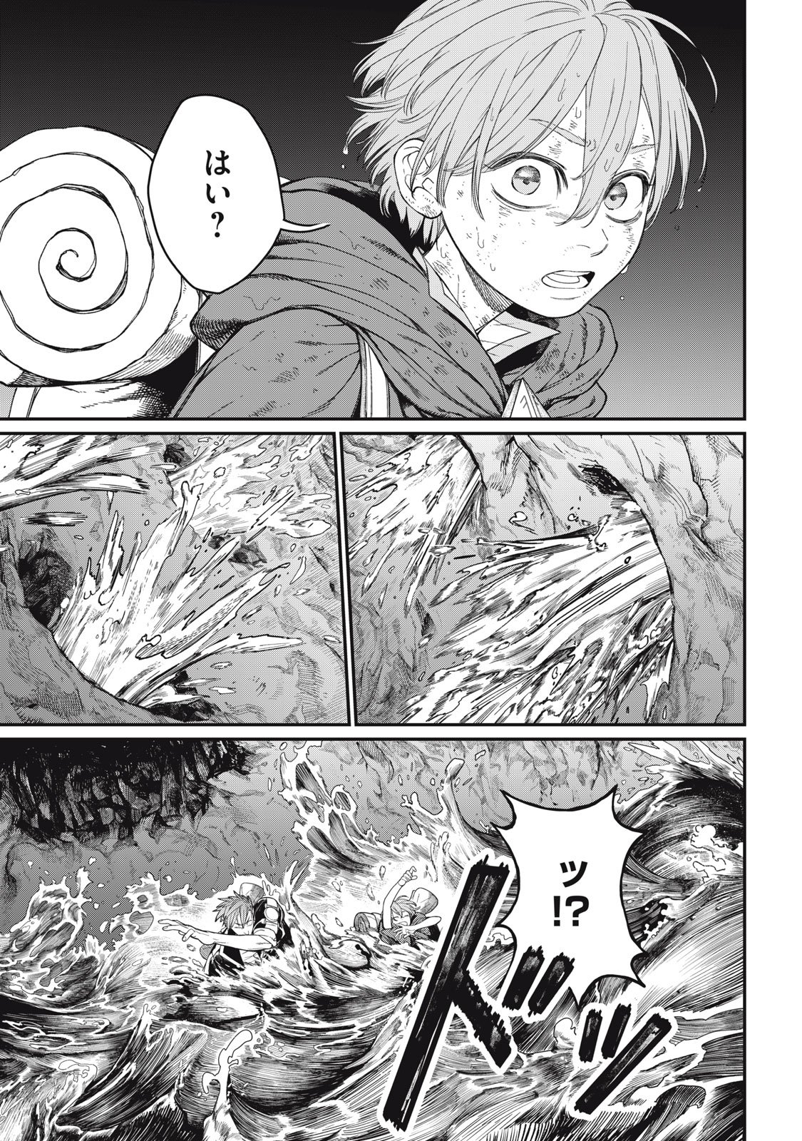 Meaheim Chapter 12 17ページ