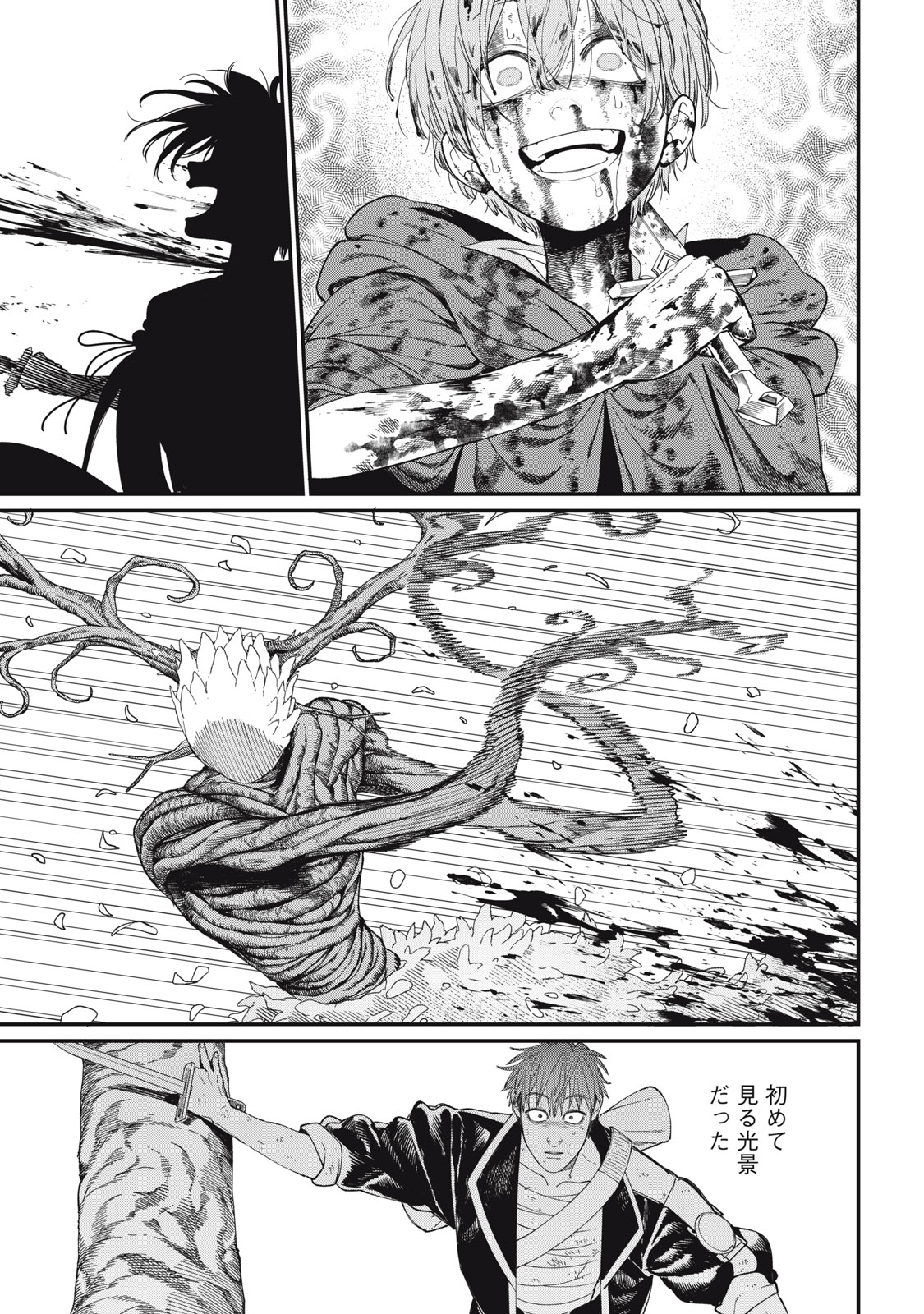 Meaheim Chapter 12 5ページ