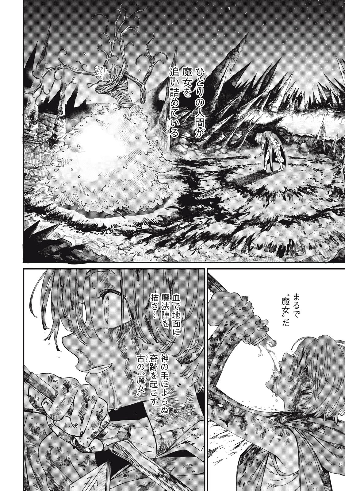 Meaheim Chapter 12 6ページ