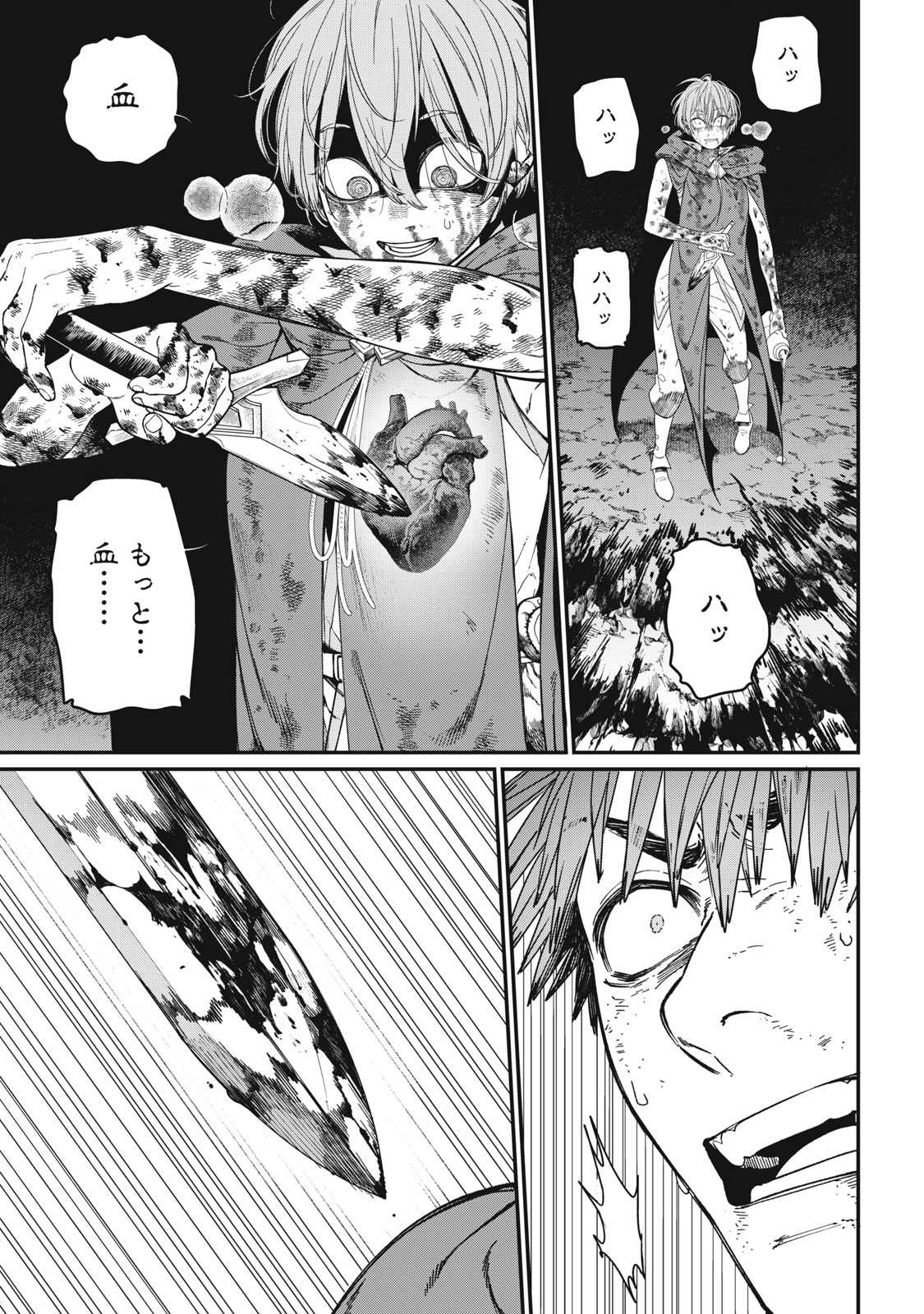 Meaheim Chapter 12 7ページ