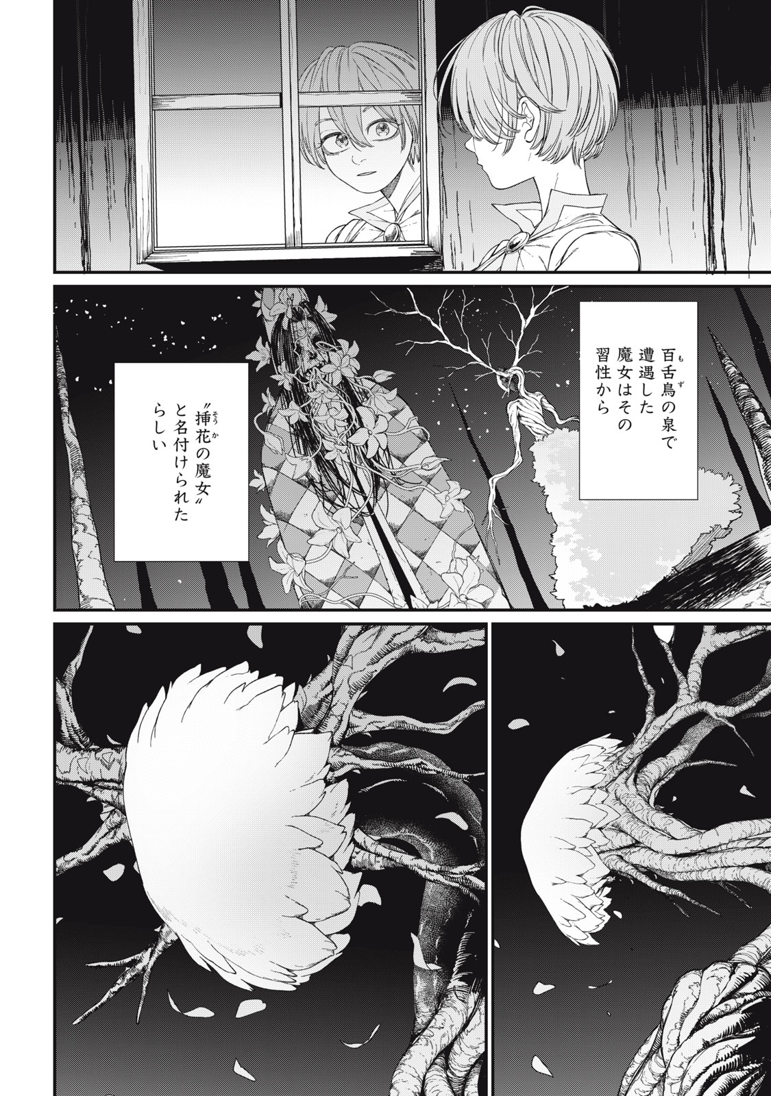 Meaheim Chapter 13 22ページ
